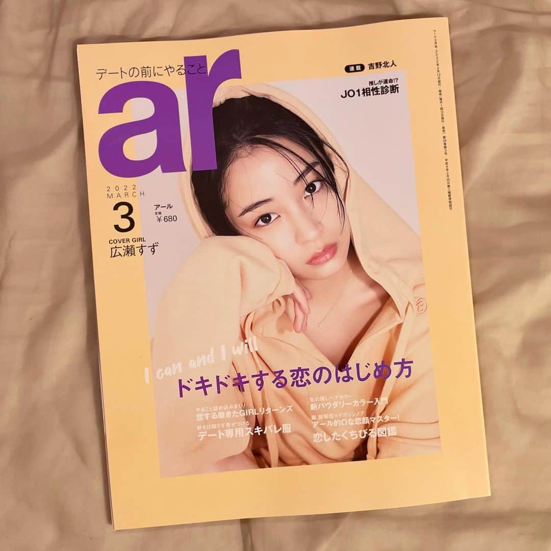 日笠麗奈のインスタグラム：「発売中の『ar』3月号 「JO1相性診断」ライター担当しております✏️  推しが運命かも…！？ということでドキドキしながらぜひ診断してみてください🌺🦊👑🌱🦒🍓🐰🍮✈️👽🐶  ハァ〜〜しかしドラマも映画も楽しみだねぇ、、！」