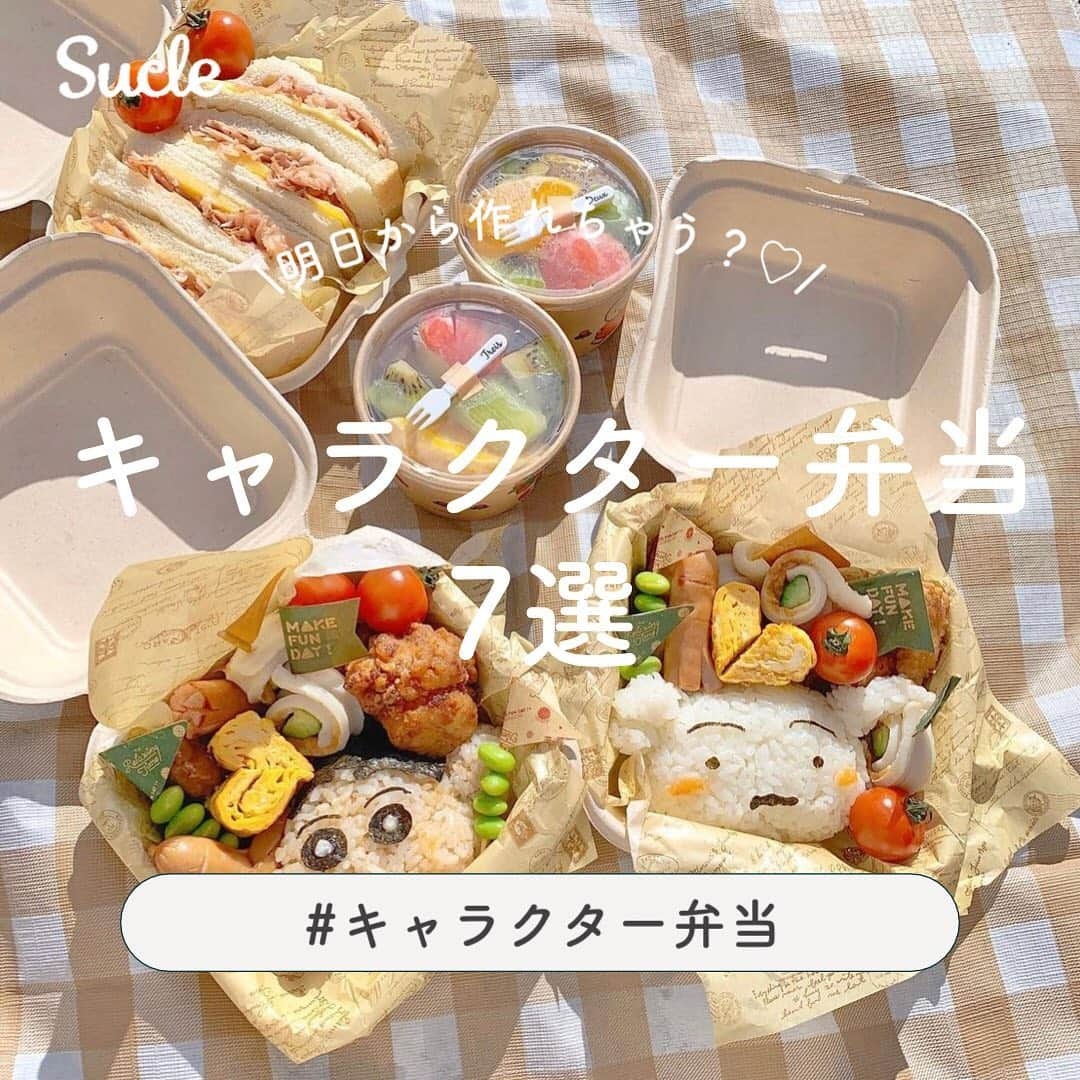 SUCLEのインスタグラム