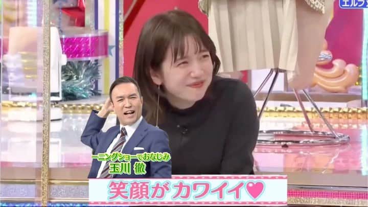 弘中綾香　ファンアカウントのインスタグラム：「【弘中アナ推薦✋】 平日の朝はフジ井上清華アナの笑顔を見る人多いと思うけど先輩玉川さんを推す弘中ちゃん😆 それにしても玉川さんのこの写真！サイコー(≧▽≦)  #弘中綾香 #弘中ちゃん #弘中アナ #女子アナ #アナウンサー #ロンハー #ロンドンハーツ #ロンハー弘中ちゃん #なりたい顔ランキング #弘中ちゃんのなりたい顔ランキング  #井上清華」