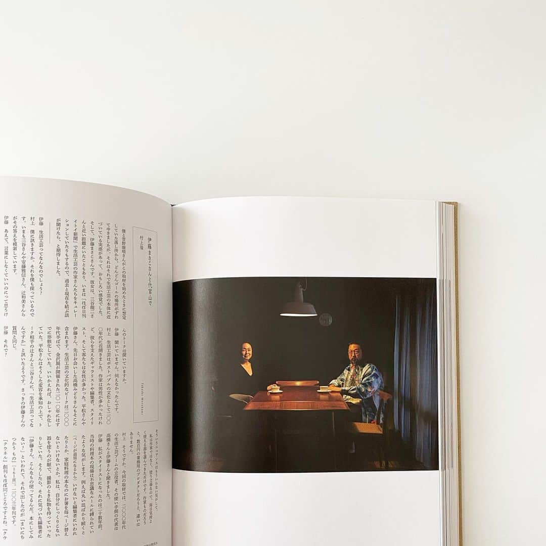 伊藤まさこのインスタグラム：「新潮社「工芸青花」で、村上隆さんからインタビューを受けています。お話ししたのは去年の春。じつは対談の趣旨の生活工芸についてよりも雑談の方が(私は)楽しかったのですが、そちらもいつか何かで表に出るといいなぁと思っています。限定1200部。布張りのなにやら高そうな本だし難しそうだしで今まで遠巻きに見ていましたが読み応えありそう。週末の楽しみにしようと思います。」