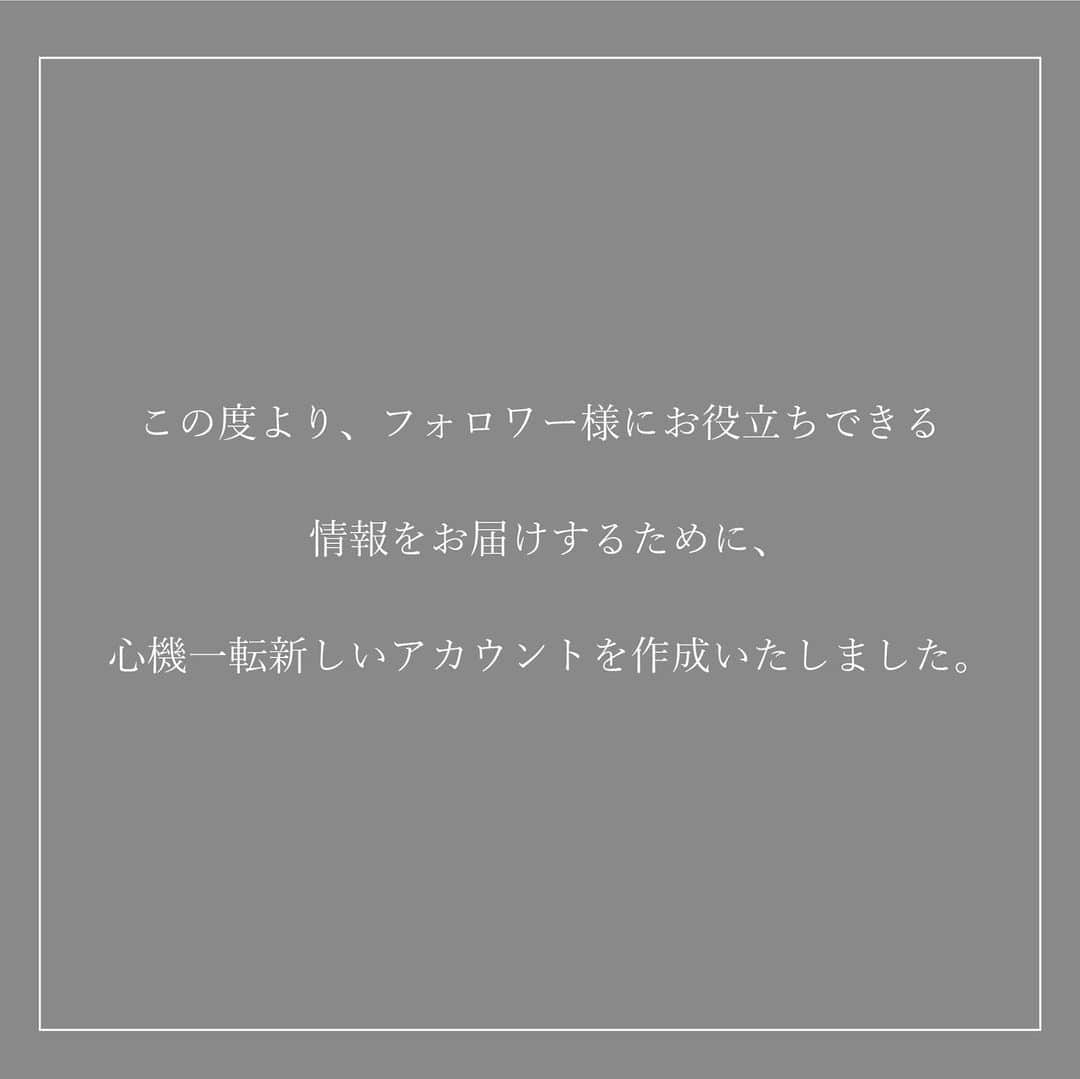 フォレスト・オオモリさんのインスタグラム写真 - (フォレスト・オオモリInstagram)「【フォロワー様へ・大切なお知らせ】  この度より、フォロワー様に お役立ちできる情報をお届けするために、 心機一転新しいアカウントを作成いたしました🕊  -------------------------------------  ＼NEW INSTAGRAM ACCOUNT／  @forest_omori   -------------------------------------  今後はこちらのアカウントにて 投稿をしていきますので、 必ずフォローをお願いいたします🌟  FOREST OMORI  . .  #フォレストオオモリ #forestomori #三重 #四日市 #三重工務店 #四日市工務店 #工務店 #新築一戸建て #注文住宅 #リフォーム #リノベーション #北欧 #北欧雑貨 #北欧ヴィンテージ #北欧インテリア #北欧家具」2月1日 12時51分 - forestomori