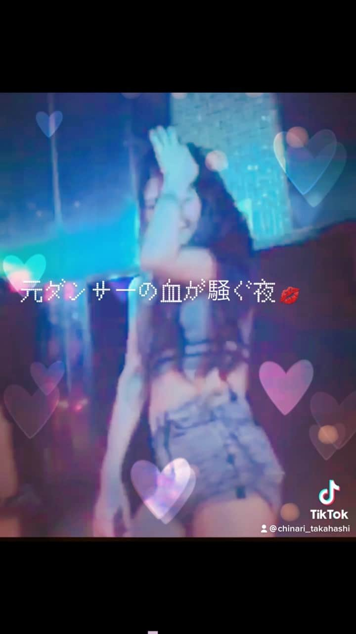 ちなり（高橋知成）のインスタグラム：「元ダンサーの血が騒ぐ夜💋 #tiktok」