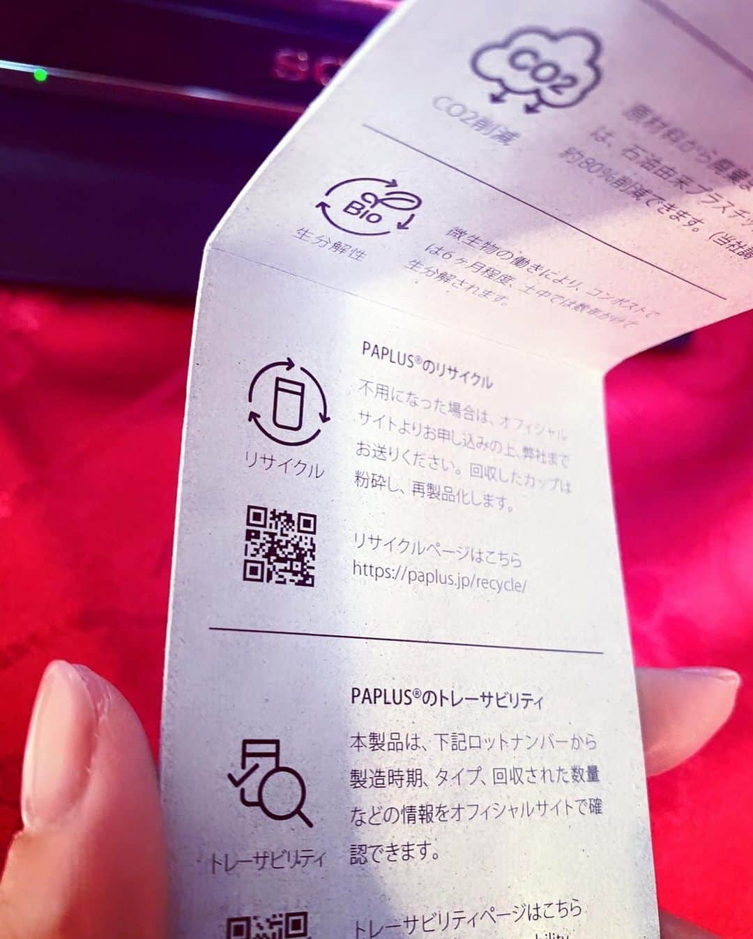 藤原紀香さんのインスタグラム写真 - (藤原紀香Instagram)「初のオリジナルグッズが完成♡  植物由来成分と紙からできた地球と調和するCUP（プラスチックフリー）です。日本文化と密接に関わってきた「紙」を使い割れないカップとコラボしてサインを入れて作りました☺︎ 地球に還るサステナブル素材を使用したこのオリジナルカップはパプラスさんとのコラボです❣️ 千社札貼り販売します😊  #sdgs達成への取り組み  #紙からできた素材  #割れないカップ #環境問題  #脱プラスチック #パプルス #劇場限定  #明治座  #新歌舞伎座  #博多座 #舞台」2月1日 10時30分 - norika.fujiwara.official
