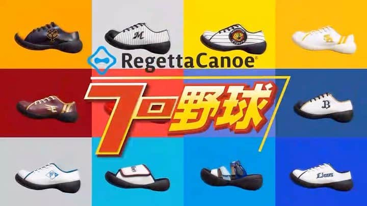 RegettaCanoe officialのインスタグラム：「✨ ⚾️本日よりリゲッタカヌー×プロ野球12球団 コラボアイテムのご予約開始❗️⚾️  ついにプロ野球12球団とコラボした シューズやサンダルの情報解禁&予約開始！  詳しくは【リゲッタ プロ野球コラボ】で検索❗️  もしくはストーリーズの リンク先へGo！！！  ⚾️買ってくれ〜！リゲッタ！！！  #プロ野球 #12球団 #コラボ #読売ジャイアンツ #阪神タイガース #東京ヤクルトスワローズ #広島カープ #横浜DeNaベイスターズ #中日ドラゴンズ #福岡ソフトバンクホークス #オリックスバファローズ #北海道日本ハムファイターズ #千葉ロッテマリーンズ #東北楽天イーグルス #西武ライオンズ  #regettacanoe #regetta #regeta #shoesminishu #madeinjapan #shoes #リゲッタカヌー #大阪製 #履き心地最高  #リゲッタ #リゲッタ公式ショップ #野球」