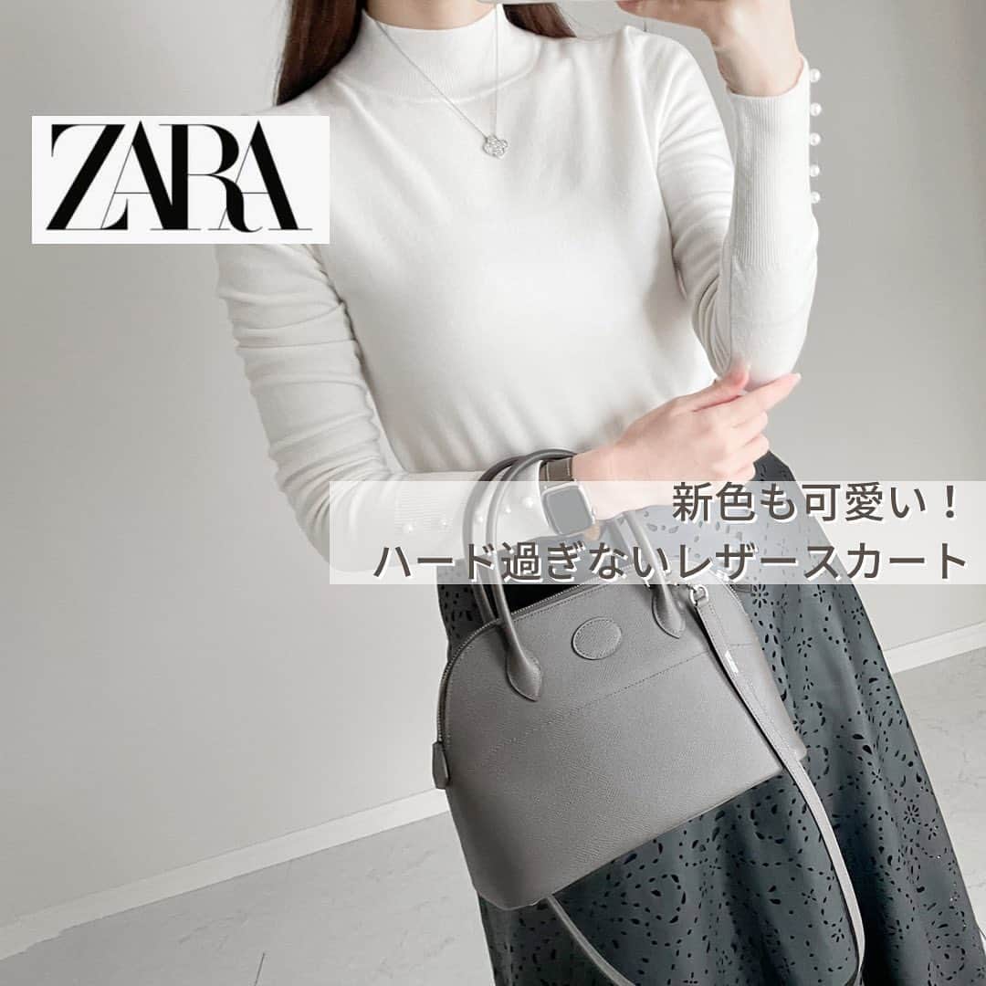 htrkmkのインスタグラム：「去年購入したZARAのレザースカート レザーのハードな質感を パンチングレースの可愛さが いい感じに中和してくれて  レザーのスカートって 重くて動きがあまり出ないものも多い中 これはきれいなタックの立体感が 動くたびに揺れて レザーなんだけどハード過ぎず 優雅な雰囲気になるのがお気に入り♡ ・ ・ とても気に入ってるのですが この前お店に行ったら 新色のホワイトが出てました！！ 春らしいホワイトの刺繍レースが レザーのおかげで甘くなりすぎず とても可愛かった…♡ ダイカットレザースカート クリーム | 3046/833 ・ ・ 一昨年から使っている arrowsのシンプルなコートには ファーのつけポケットでイメチェン ふわっふわでボリュームがしっかりあり 手持ちのコートやカーデにつけて使いたいです…☁*° ・ ・  着用アイテムは #楽天roomに載せてます  #ZARAコーデ #ザラ購入品  #モノトーンコーデ #白黒コーデ #綺麗めコーデ #きれいめカジュアルコーデ  #30代ファッション  #プチプラ高見えコーデ」
