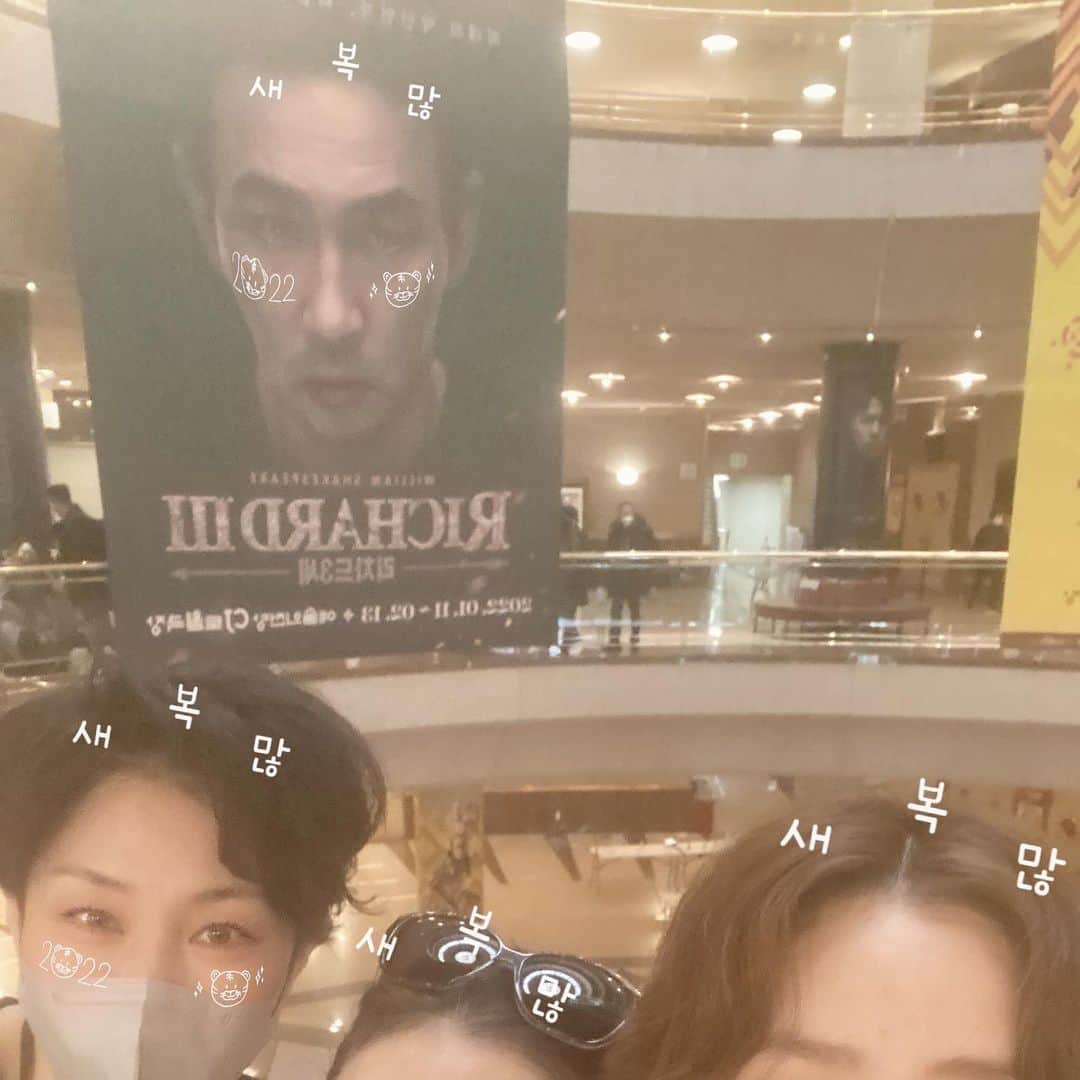 キム・ソンリョンのインスタグラム：「#리차드3세 #배우황정민 #배우장영남 멋지다 라는 표현도 모자라고 감동을 넘어 어떤말로도 모자란…그냥 대단하다… 기념촬영,어플 썼더니 포스터속 황정민씨~ 새해 복 많이 받아요~ 미혜씨도 땡큐^^ #우리모두복많이받읍시다」