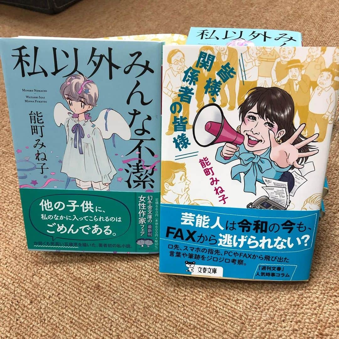 能町みね子のインスタグラム：「告知が苦手だけど告知するよ📕新刊が出るよ📗 2/8に右の本が📙 2/10に左の本が出るよ📚 告知は苦手だから詳細はツイッターで書く！」