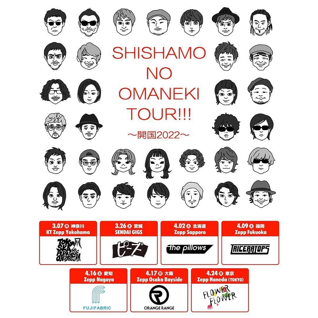 SHISHAMOのインスタグラム