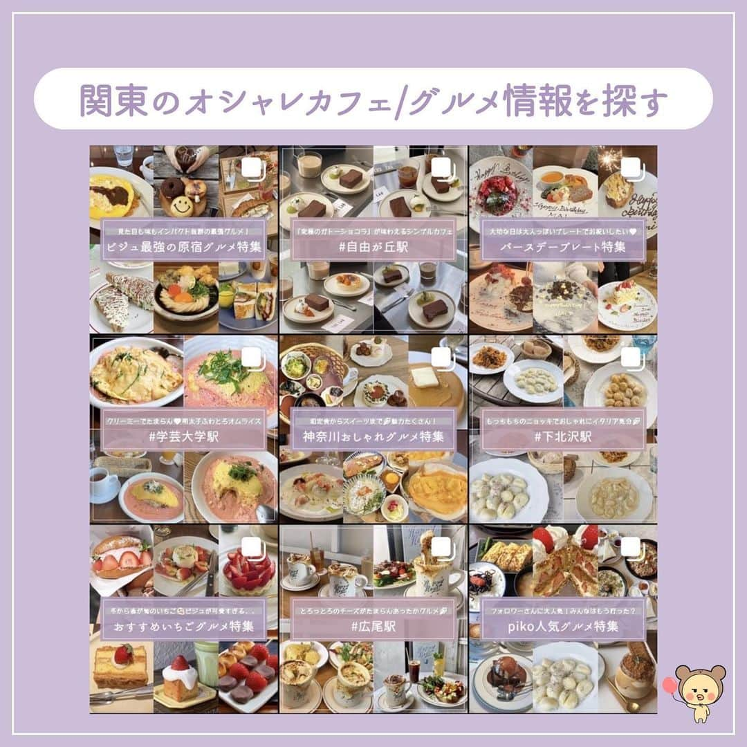 ピコフードさんのインスタグラム写真 - (ピコフードInstagram)「《おしゃれ夜カフェ特集》  今ブームの夜カフェ🌙 落ち着いた雰囲気が最高🤍  🍽🍽🍽🍽🍽🍽🍽🍽 お店を探す #lifeson #jaime #buvette #thelounge #pizzeriacantera #parlornoon  他の地域を探す #piko_参宮橋 #piko_赤坂 #piko_日比谷 #piko_八王子 #piko_明治神宮前 #piko_目黒 🍽🍽🍽🍽🍽🍽🍽🍽  @mm___05m @immingram @wa_s_00 @kotanissy @tabemonodayo_ @mogumogu_hana @maaaaaai_1525 @___k0423 @ms___hii @t0m0k1y @kano___99 @i_yuna67 @soymilk_rin @_mgmgrm @iamkkaori @ametyaaaaan @mik_910  さん  ありがとうございました！！  🐣🐣🐣🐣🐣🐣🐣🐣🐣🐣🐣🐣  ※最新の情報は調べてご確認をお願いします！  関東県内のオシャレなグルメの投稿を厳選し、 紹介しています✨ オシャレなグルメを見つけよう！➡️ @piko_food_ #piko_food もつけて投稿してくれると いいね❤️とたまにコメント📝しに行きます！！  🐣🐣🐣🐣🐣🐣🐣🐣🐣🐣🐣🐣  ※新型コロナウイルスにより営業時間や定休日が変更している場合がございます。 ご来店の際には事前にご確認ください。  #東京カフェ　#東京グルメ #東京ランチ #参宮橋カフェ #赤坂カフェ #赤坂グルメ #日比谷カフェ　#日比谷グルメ #八王子カフェ　#明治神宮前カフェ #表参道カフェ #目黒カフェ #原宿カフェ #シンプルカフェ #白カフェ #カフェ巡り #夜カフェ」2月1日 18時11分 - piko_food_