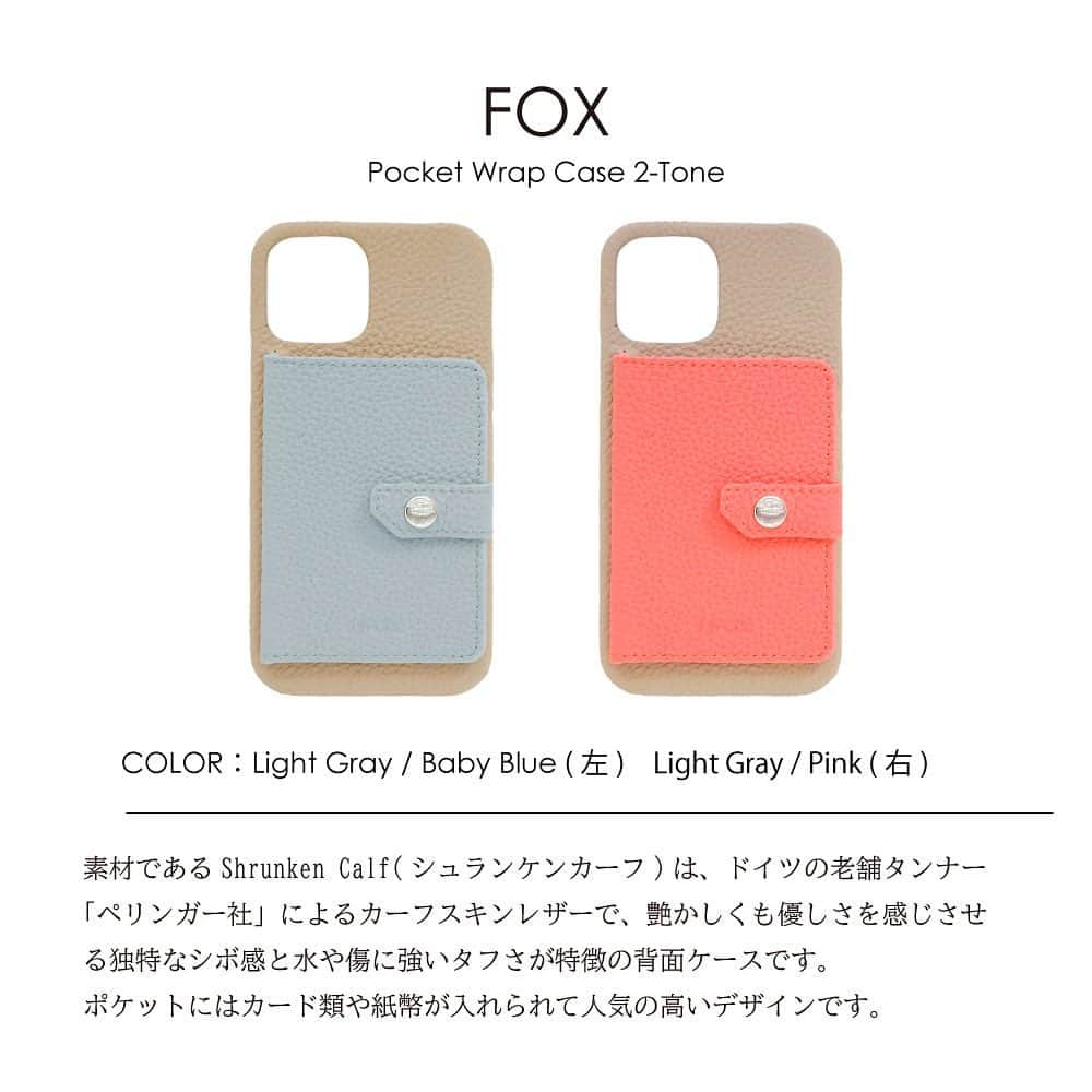 caseplayさんのインスタグラム写真 - (caseplayInstagram)「FOXSTORE から新発売！  本革を使用しているスマホケース  FOX - Pocket Wrap Case 2-Tone  水や傷に強いタフさが特徴の Shrunken Calfの革素材を使用しています。  革素材の中では水気にも比較的強く、 お手入れも簡単。  色合いを長く保てるのも シュランケンカーフの魅力です。  シンプルなデザインがとても上品で 幅広い年齢層の方々にお使いいただけます。  公式オンラインショップ (@fox.inc_store ) ↑プロフィールから、 是非チェックしてみてください◎  世界中の心躍るiPhoneケース/スマホケース デジタルアイテムをお届けしてます。  ************************** 1枚目写真 (左) COLOR：Light Gray / Baby Blue (右) COLOR：Light Gray / Pink  PRICE：￥13,200 - in tax  対応機種：iPhone 13  その他機種のご用意もあります◎ ************************** #shrunkencalf  #caseiphone #iphone13 #本革バッグ  #ブランドケース  #レザー  #おしゃれさんと繋がりたい  #followme」2月1日 18時17分 - fox.inc_store