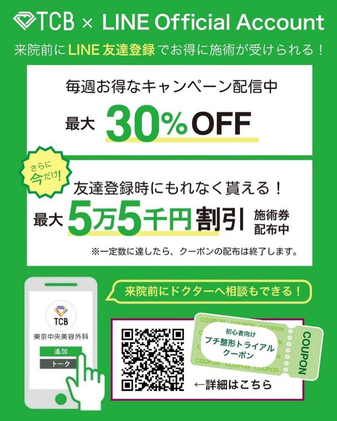 佐倉絆さんのインスタグラム写真 - (佐倉絆Instagram)「東京中央美容外科池袋東口院で鼻下脱毛してきたよ😊 以前は背中をやったんだけど、今回も痛くもなくあっという間に終わったし、顔だから腫れや赤みがあるのかな？と思いきや、次の日撮影だったけど腫れも赤みもなく無事に撮影できたよ😊 東京中央美容外科池袋東口院（ @tcbikebukuro ）では院長が変わって、川島先生（ @tcb_kawashima_yasuhiro ）に☺️  東京中央美容外科のTCB公式LINEも友達追加してみてね🙆‍♀️  #東京中央美容外科 #美容外科 #池袋東口 #美容クリニック #美容医療 　#医療脱毛ならTCB東京中央美容外科 　#東京中央美容外科池袋東口院 #川島康弘 #脱毛 #医療脱毛　#全身脱毛　#TCB #PR」2月1日 18時59分 - kizunasakura