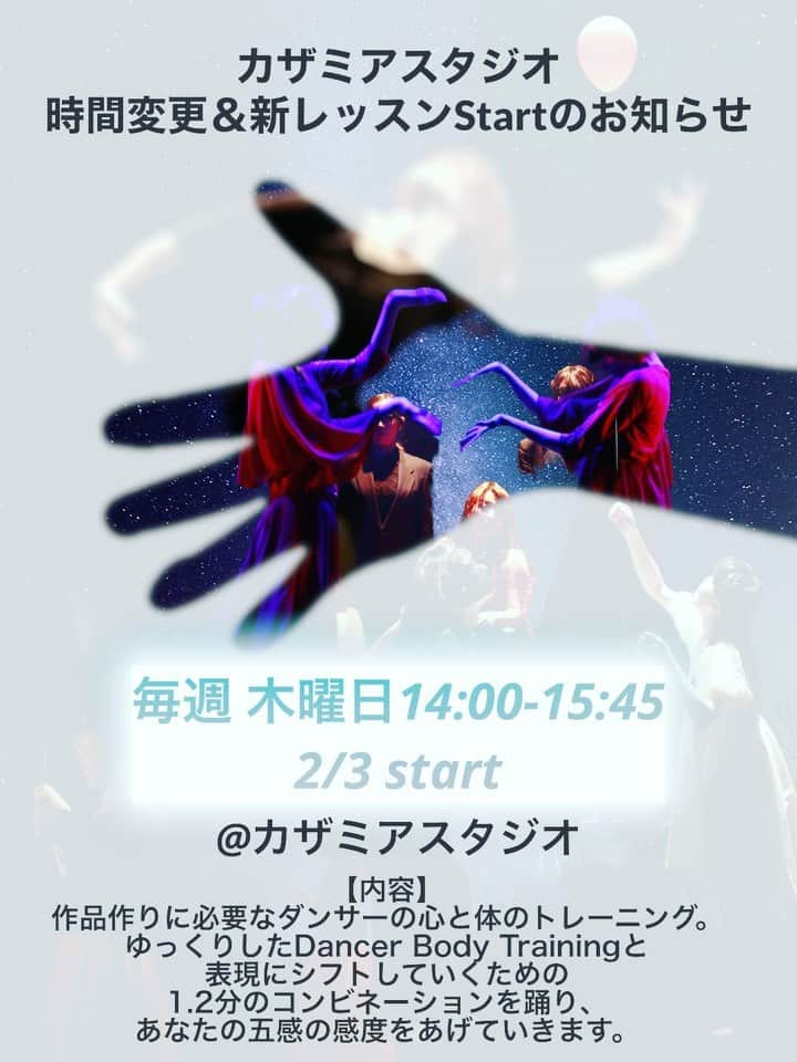 鈴木ゆまのインスタグラム：「【お知らせ】毎週金曜日夜にレッスンを行っていたのが、今年から時間変更になります！  【日時】毎週木曜日14:00-15:45 @casamiastudio  2/3木曜日START！  【内容】ダンサーに必要な体作りと、発信体になるからだの構築、 後半は、力強いコンビネーションを踊り、五感をフルに覚醒させ、自分の物語を作っていきます。  鈴木ゆま➡ 劇団四季、音楽座出身。時々タレント、ダンサー、振付家。 【東京パノラマシアター】主宰・演出で、言葉とダンスの作品を上演。 @tokyopanorama_theater   お気軽にご参加ください。 お問い合わせ：カザミアスタジオ事務局 staff@casamiastudio.jp  http://casamiastudio.jp/?p=8837  #ダンス  #dance #ダンススタジオ  #dancestudio #コンテンポラリーダンス #ジャズダンス #jazzdance #dancer  #ダンスレッスン  #singer #習い事 #プロダンサー #モダンダンス #lesson #dancelessons  #loveandpeace  #東京パノラマシアター  #sexy #エロス  #美 #michaeljackson  #missinternationalqueen #劇団四季  #音楽座」