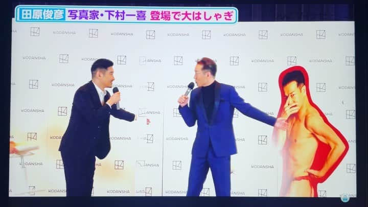 下村一喜のインスタグラム