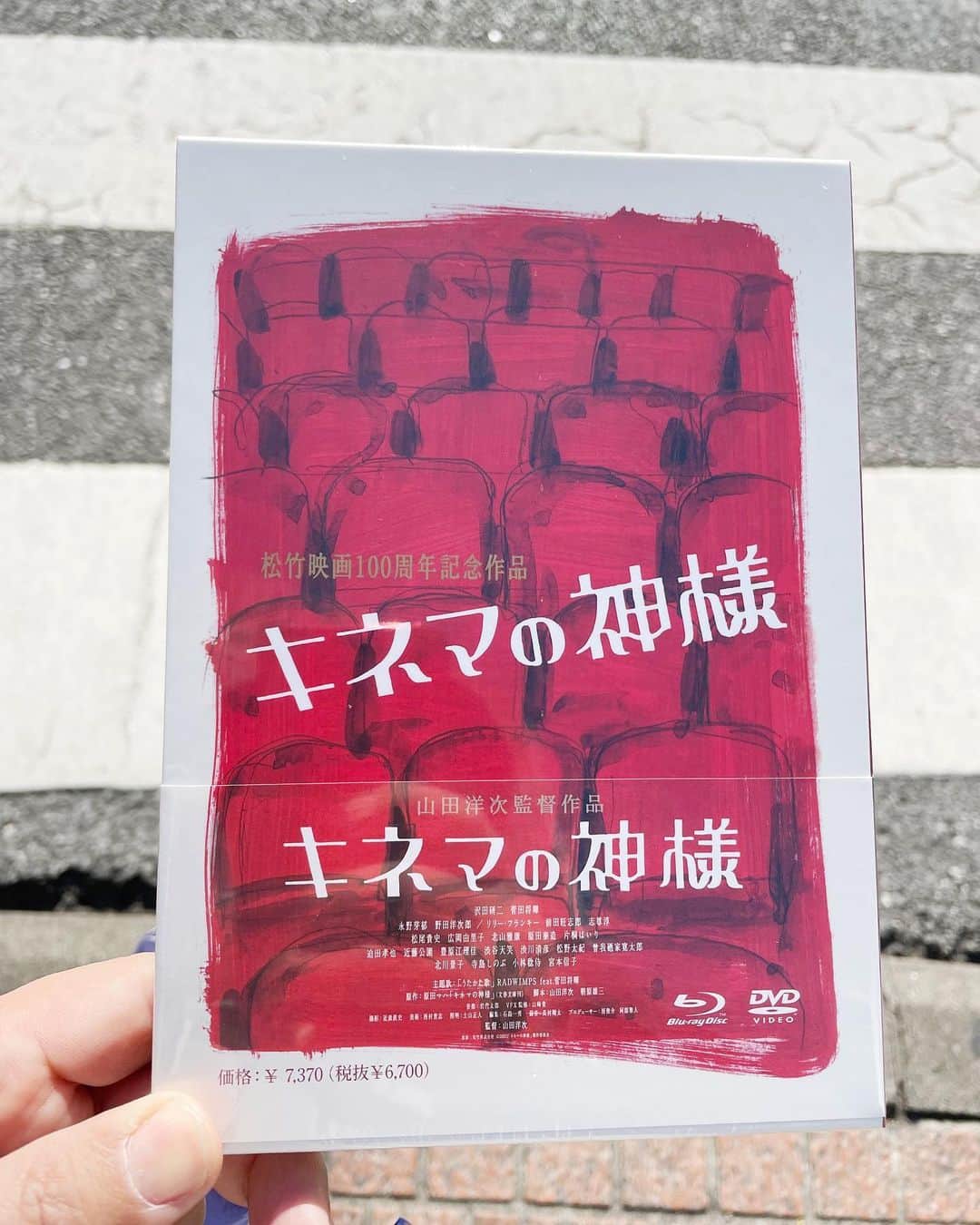 菊地優志のインスタグラム：「本日2/2(水)映画「キネマの神様」Blu-ray&DVD発売日です！  朝イチで豪華版ゲットました〜(^O^)／」