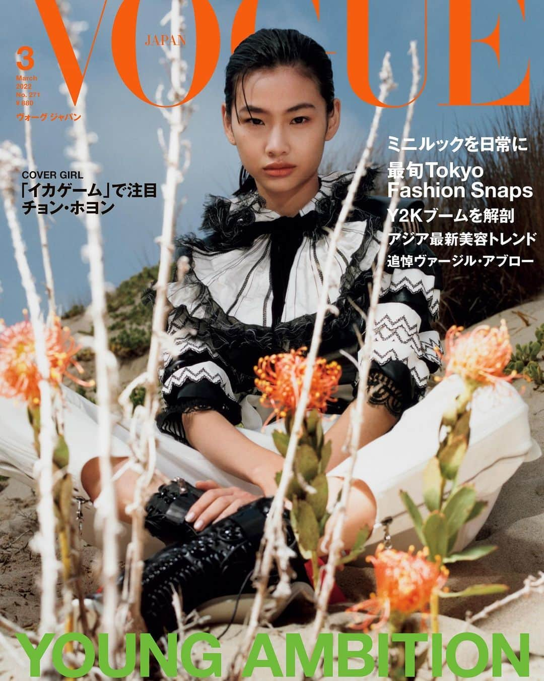 チョン・ホヨンのインスタグラム：「@voguejapan ♥️ @louisvuitton  Thank you for having me 🧚🏼‍♀️✨」