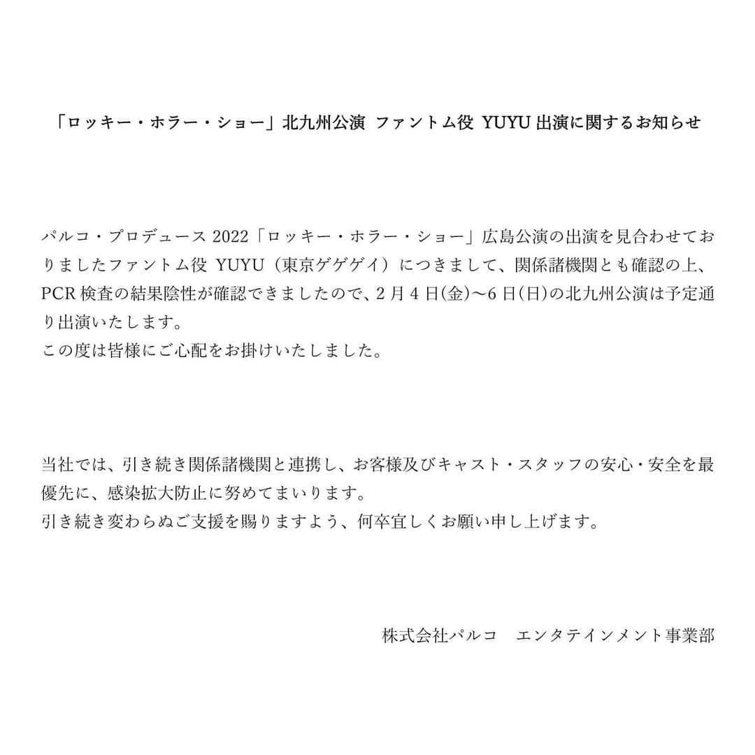 東京ゲゲゲイのインスタグラム：「詳しくはハイライト「RHS2022」よりオフィシャルサイトをご確認ください」