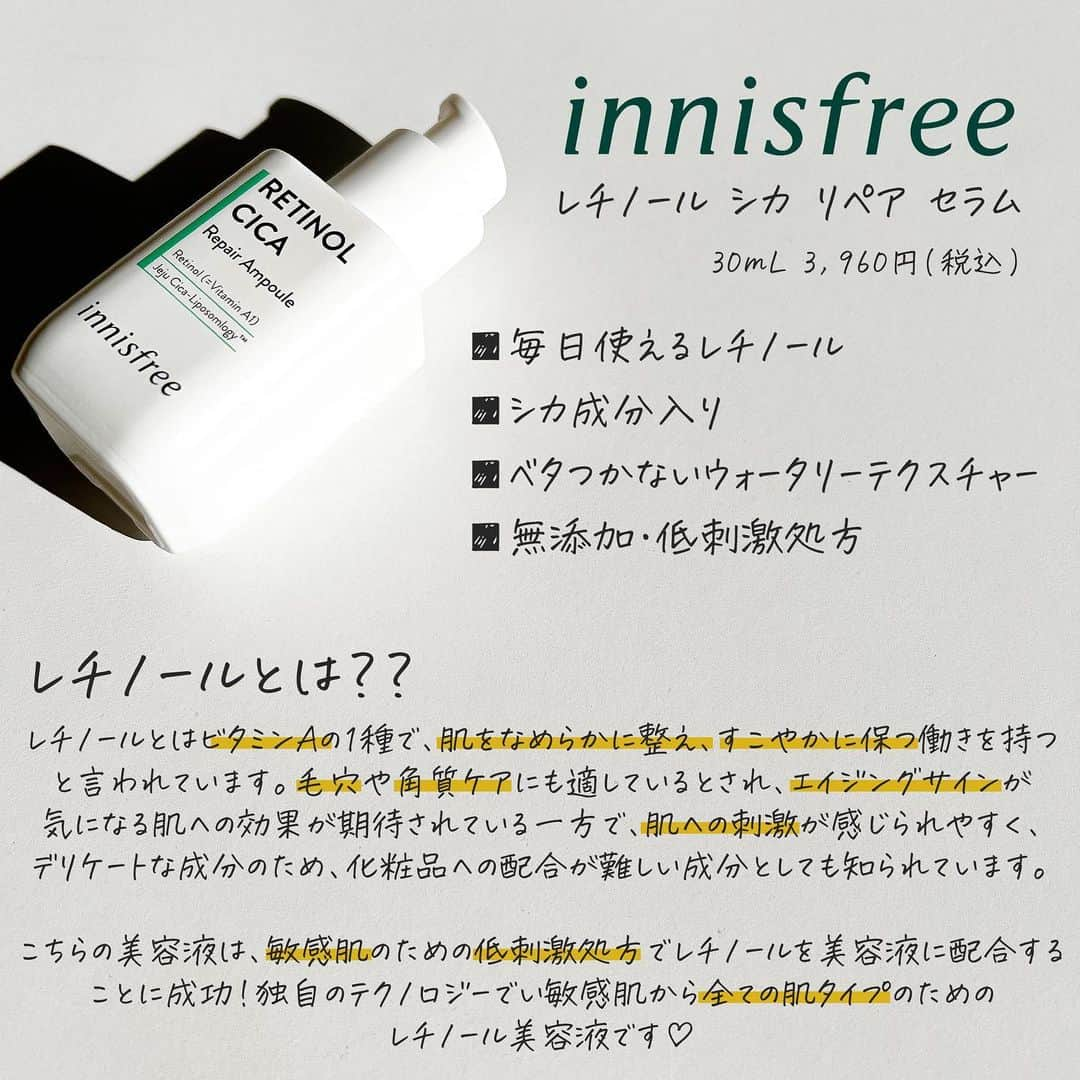 corectyさんのインスタグラム写真 - (corectyInstagram)「【innisfree新作！低刺激レチノール🌱】  今回はinnisfreeさんから「レチノール シカ リペア セラム」をいただいたので、corecty編集部のはるかがレビューして皆さんにご紹介します🙇🏻‍♀️💕  レチノールといえば効果は抜群なものの、刺激が強くピリピリしてしまったり、赤くなってしまうという方も多いですよね…今回ご紹介するこちらは、シカ成分を配合していてて敏感肌さんでも使える低刺激なレチノール配合の美容液になっております😳✨みずみずしいテクスチャーで、肌への馴染みもよく、香りがないのでとても使いやすかったです◎私は少しピリッとしたのですが、通常のレチノール配合の美容液よりは刺激が少ないように感じました👍🏻まだ使用し始めて数日なので、効果に関しては機会がございましたら後日共有させていただきます💗 SNSでも話題なので、気になる方は早めにチェックしてください👏🏻  #innisfree レチノール シカ リペア セラム ¥3,960（税込）  《コスメレビュー：はるか》   #コスメレビュー #コスメレポ #レチノール #レチノール美容液 #美容液 #イニスフリー #韓国コスメ #韓国スキンケア #レチノールシカリペアセラム #レチノールシカ #イニスフリー美容液 #イニスフリースキンケア #低刺激レチノール #敏感肌」2月2日 20時02分 - corecty_net