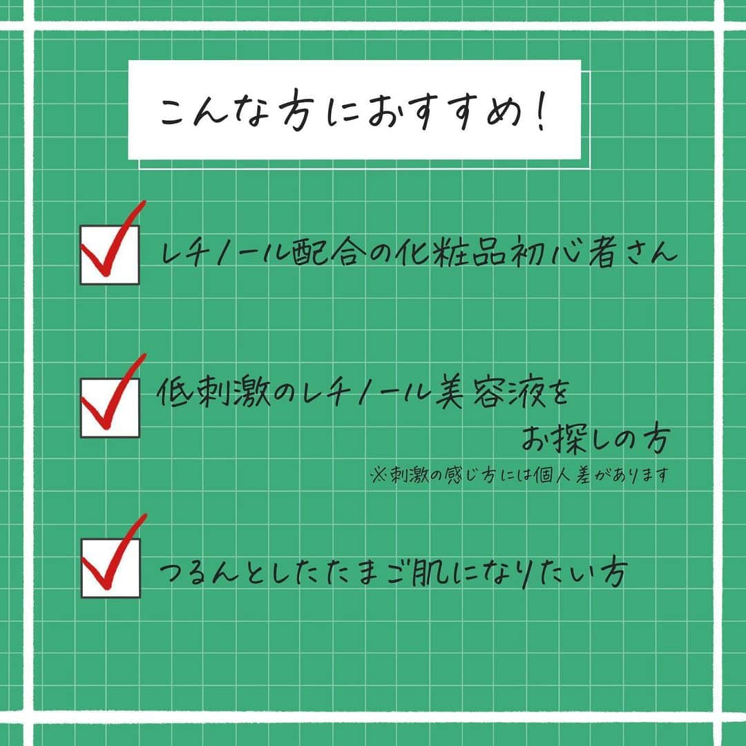 corectyさんのインスタグラム写真 - (corectyInstagram)「【innisfree新作！低刺激レチノール🌱】  今回はinnisfreeさんから「レチノール シカ リペア セラム」をいただいたので、corecty編集部のはるかがレビューして皆さんにご紹介します🙇🏻‍♀️💕  レチノールといえば効果は抜群なものの、刺激が強くピリピリしてしまったり、赤くなってしまうという方も多いですよね…今回ご紹介するこちらは、シカ成分を配合していてて敏感肌さんでも使える低刺激なレチノール配合の美容液になっております😳✨みずみずしいテクスチャーで、肌への馴染みもよく、香りがないのでとても使いやすかったです◎私は少しピリッとしたのですが、通常のレチノール配合の美容液よりは刺激が少ないように感じました👍🏻まだ使用し始めて数日なので、効果に関しては機会がございましたら後日共有させていただきます💗 SNSでも話題なので、気になる方は早めにチェックしてください👏🏻  #innisfree レチノール シカ リペア セラム ¥3,960（税込）  《コスメレビュー：はるか》   #コスメレビュー #コスメレポ #レチノール #レチノール美容液 #美容液 #イニスフリー #韓国コスメ #韓国スキンケア #レチノールシカリペアセラム #レチノールシカ #イニスフリー美容液 #イニスフリースキンケア #低刺激レチノール #敏感肌」2月2日 20時02分 - corecty_net