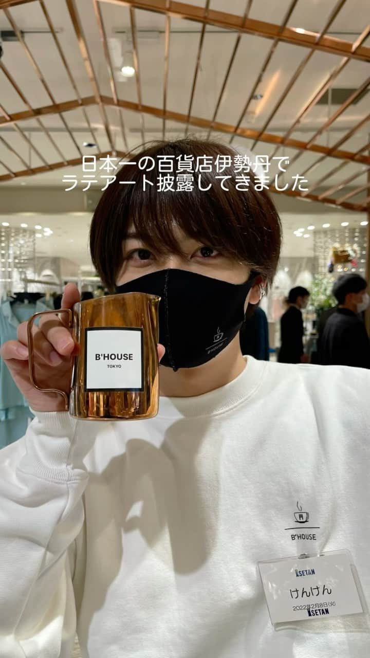 馬場健太のインスタグラム：「伊勢丹新宿でのイベント☕︎ 来てくれたみんなありがと〜沢山お話しできてよかった！ まさか百貨店のど真ん中でコーヒーいれる日がくるとは🥸めちゃ新鮮  次は2/5 2/6 11:00〜14:00でおるけん気軽に遊び来てねん✌🏻✌🏻  #伊勢丹新宿店  #latteart」