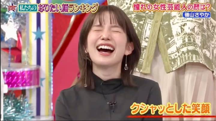 弘中綾香　ファンアカウントのインスタグラム：「弘中ちゃんのくしゃ顔かわいいなあ( ›＿‹ )♡  #弘中綾香 #弘中ちゃん #弘中アナ #女子アナ #アナウンサー #ロンハー #ロンドンハーツ #ロンハー弘中ちゃん #なりたい顔ランキング #弘中ちゃんのなりたい顔ランキング #くしゃ顔」