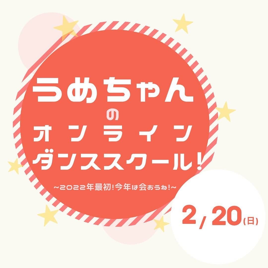 梅田彩佳のインスタグラム：「. . 今年初の オンラインダンススクール やっちゃうよおーん🥳✌️ みんなでわちゃわちゃ楽しもうねー🥳✨✌️✌️✌️ 待ってまーす☺️🩰」