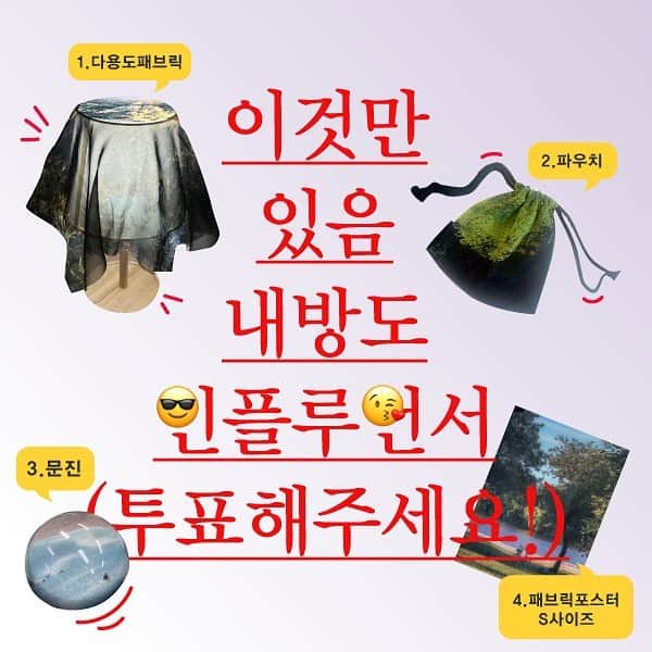 Chuuのインスタグラム：「오늘도 뚠뚠 열심히 만들고 있는 츄룸 new 제품들! 출시전 댓글로 투표를 받아요🤍 여러분이 사고싶은 츄룸 뉴 아이템은?!! 댓글로 남겨주세요! 추첨으로 소정의 선물도 드려요✨」