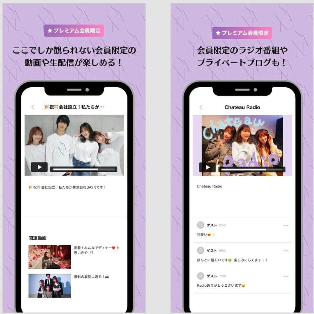 黒坂優香子さんのインスタグラム写真 - (黒坂優香子Instagram)「🏰✨  みんなChateauのアプリはダウンロードしてくれたかな？🤍  動画コンテンツもたくさんあるし、 どんどん更新していくよ♡  起きてまずChateauのタイムラインを見るところから始まる朝🥞♡  ここでしか呟いてないこといっぱいで メンバーの見るのも楽しいし、 みんなとコミュニケーションとれるのも嬉しいなぁ♡  グッズ付き年額プランでは SAYNロゴTシャツ、 SAYNロゴマグカップ、 直筆サイン入りポストカードがついてくるよ♡  年額プランの方がお買い得だし、 レアなグッズも付いてくるのでぜひぜひおすすめしたい…！！！  これからもどんどん楽しいことしていくよ♡ ダウンロードまだの方、一度覗くだけでもぜひです！！♡  #Chateau #Chateauへようこそ」2月3日 18時08分 - yukakokurosaka0606