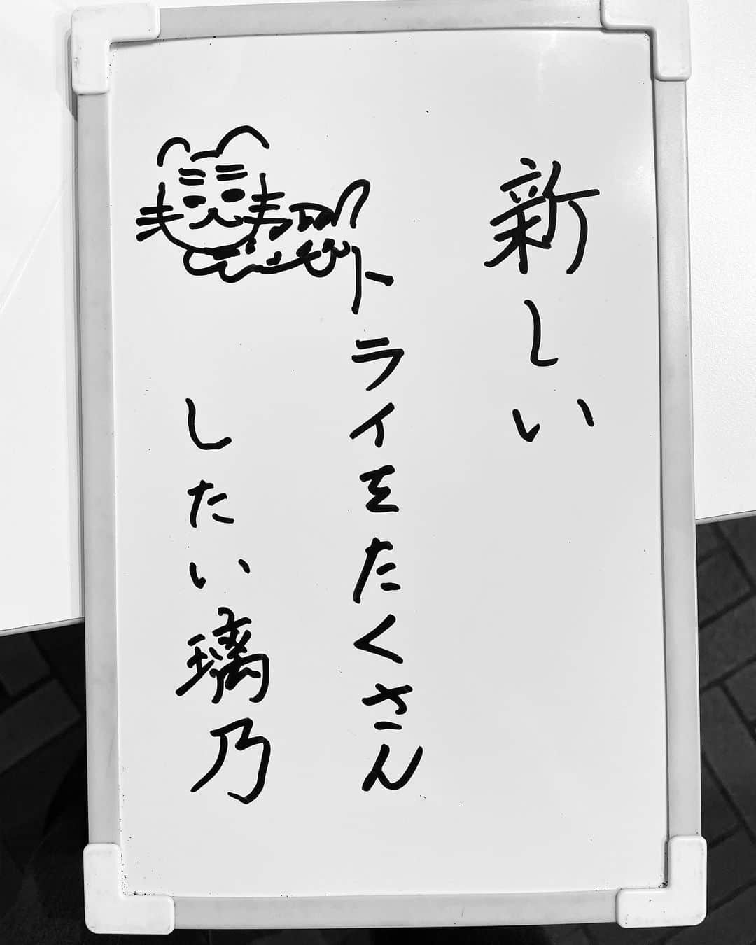 大島璃乃さんのインスタグラム写真 - (大島璃乃Instagram)「『ミスマガ放課後RADIO！』 きーちゃん・辻ちゃん・花恋ちゃん 今日の放送お疲れ様⭐️✨ 演技対決バレンタイン編めっちゃ笑った😂 みんな可愛かった〜😍  #ミスラジ 2022年１月視聴数ランキング 9位🎉🎉🎉やったね〜✌️☺︎ 皆様いつも応援ありがとうございます‼️  そして前回2022.01.20の放送分は YouTube「渋谷クロス」FMチャンネルにて 本日からアーカイブ配信開始です💓✨  引き続き#ミスマガジン2021  応援宜しくお願いいたします❤️」2月3日 21時55分 - oisland_rino25