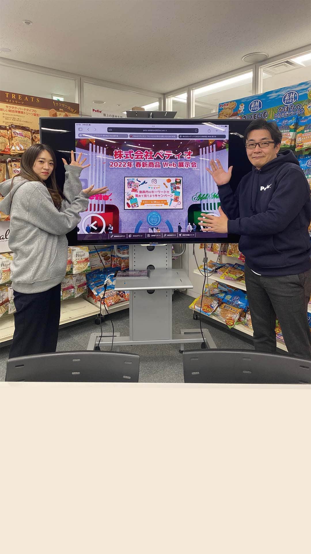 Petioのインスタグラム：「2022年春新商品Web展示会のお知らせ🎪✨  Petio・Add.mateから おやつやおもちゃなどたくさんの新しい ワンちゃん・ネコちゃんグッズが仲間入り🐶🐱  これまでにないモノや気づきとの出会いが詰まっています🎪  この動画では展示会の操作方法や、キャンペーンの紹介をしています💁‍♀️  たくさんのご参加、 ご視聴をお待ちしています♡♡♡  ◼︎開催期間 2022年2月4日10:00〜2月28日18:00  ◼︎展示会場 https://petio-exhibition2022ss.com/vr/pto2022/entrance/vtour/index.html」