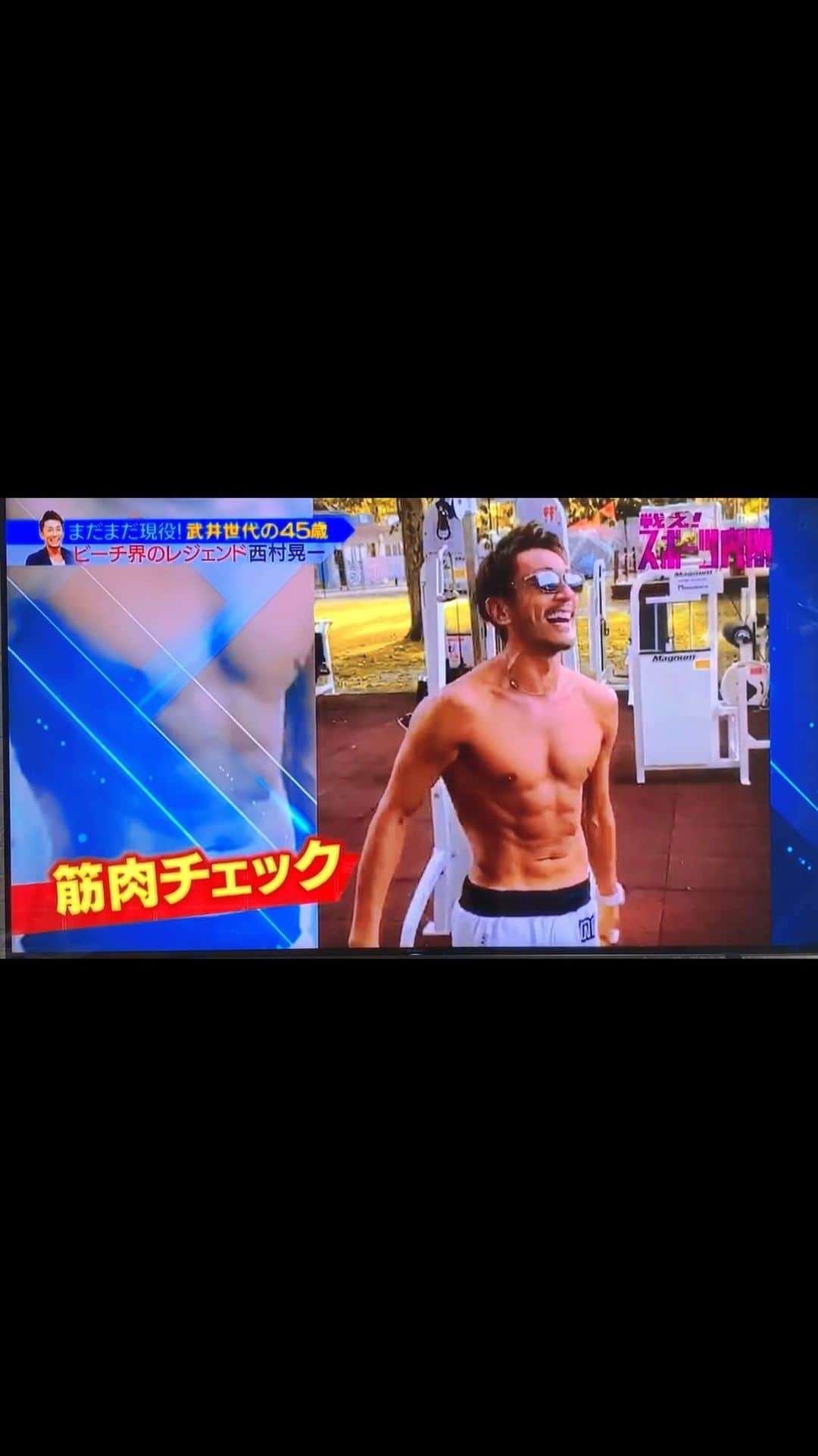 西村晃一のインスタグラム：「MEDIA WORKS  #TV #スポーツ内閣 #ビーチバレー大臣 #beacvolleyball  #ビーチバレー #koichinishimura #西村晃一」