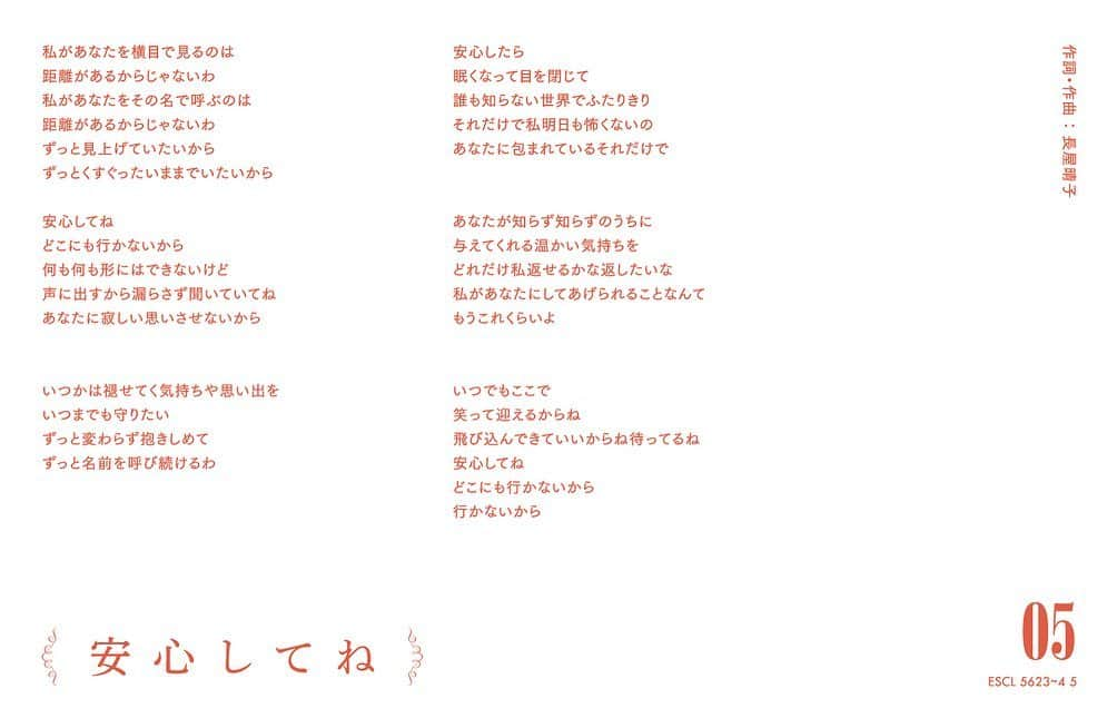 緑黄色社会さんのインスタグラム写真 - (緑黄色社会Instagram)「【楽曲紹介📃】  #緑黄色社会 1/26リリース💿 New Album「#Actor」  メンバーによるセルフライナーノーツと歌詞グラフィックカードで収録曲をご紹介🖋  ーーー ⑤安心してね ーーー」2月4日 16時49分 - ryokushaka_official