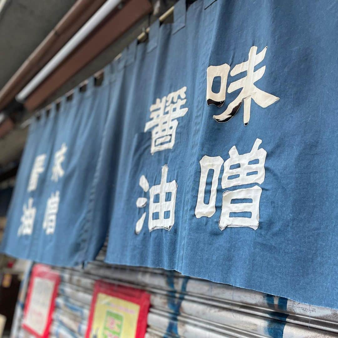 松本弥生さんのインスタグラム写真 - (松本弥生Instagram)「・ プール帰りに見つけた味噌屋さん。 自分で作った味噌汁の味が あまり好きじゃなくて笑 誰か美味しい味噌教えてー！ って思ってたところに現れたこのお店。。 あまりしょっぱいのは好きじゃなくて 九州の麦味噌が好きです って言ったらおじちゃんがブレンドで作ってくれて。 「特選信州白糀」と、 「九州むぎ糀味噌」を購入✨ ・ おじちゃんから、 「味噌汁が美味しくなるのは腕次第…」 と言われて、 し、ししょ〜🥺🥺🥺！！！！！ となりました🤗 ・ 帰り道に大根買ってサステナブルなわたしはもちろん手持ち。 ・ 大根と袋に入った味噌持って歩いてるやついたら、それはアタイです。」2月4日 17時39分 - yayoi_matsumoto841