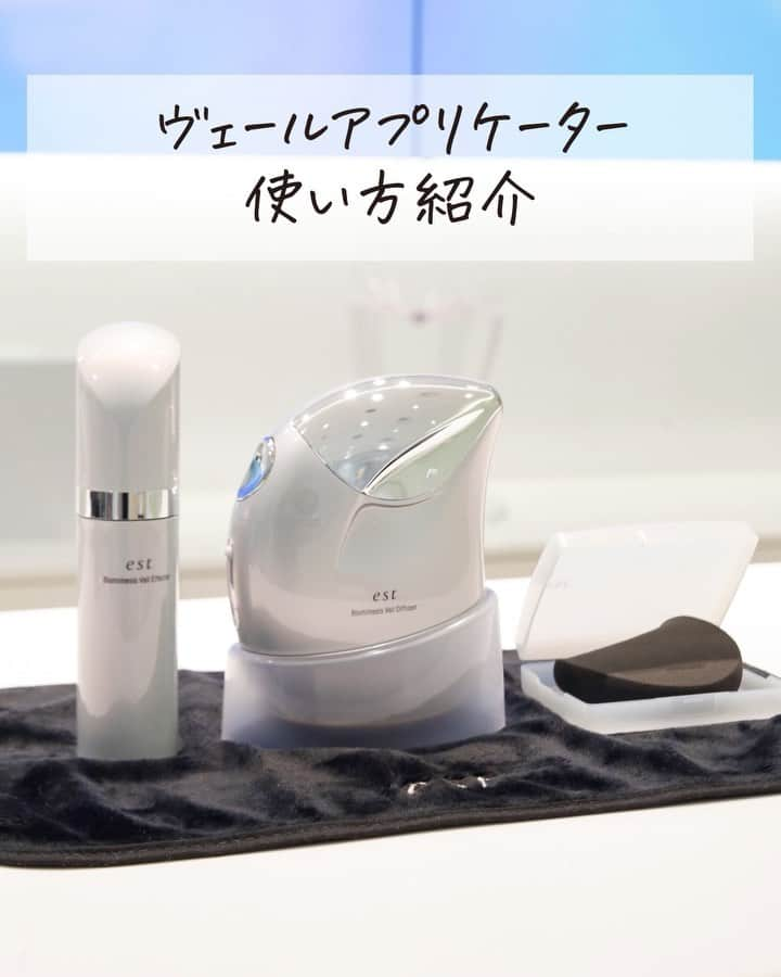 SOFINA Beauty Power Stationのインスタグラム：「.⠀ 【ヴェールアプリケーターの使い方を動画でご紹介】⠀ ⠀ 直接吹きつけにくい目もとや口もとなどの乾燥しがちな細かい部分にまで⠀ ヴェールを貼りつけることが出来る、専用のアプリケーター。⠀ 動画で使い方をご紹介します。⠀ ⠀ 🌼ご使用方法🌼⠀ （ヴェールエフェクターをなじませた肌にご使用ください。）⠀ ◆Step 1⠀ ヴェールアプリケーターの上半分程度に⠀ ヴェールを吹きつけます。（10秒くらいが目安）⠀ ◆Step 2⠀ ヴェールアプリケーターを肌の上に置き、⠀ 全体を軽くおさえ、ヴェールを貼りつけます。⠀ ◆Step 3⠀ 肌につけたヴェールをヴェールアプリケーターで⠀ 上からおさえ、透明になるまでなじませます。⠀ ⠀ ヴェールを吹きつける際には、⠀ アプリケーターからはみ出したり、⠀ 指にかからないように持ち方にご注意ください。⠀ ⠀ #ビューティベース銀座 ‛Try & Enjoy‘ Space にてご体験いただけます。⠀ 皆様のご来店お待ちしております。⠀ ⠀ FUTURE SKIN公式アカウントはこちら @futureskin.jp⠀ ⠀ ⠀ #銀座 #エスト #est #futureskin #未来の肌体験 #バイオミメシスヴェール #ファインファイバー #ファインファイバーテクノロジー #最新美容ファインファイバー #スキンケア方法 #乾燥 #乾燥肌対策 #肌悩み #肌のお手入れ #美肌ケア #保湿ケア #保湿対策 #大人美容 #大人肌 #素肌美人 #ツヤ肌 #潤い肌 #美容習慣 #美容アイテム #贅沢スキンケア #大人スキンケア #冬のスキンケア #スキンケア動画 #おこもり美容⠀」