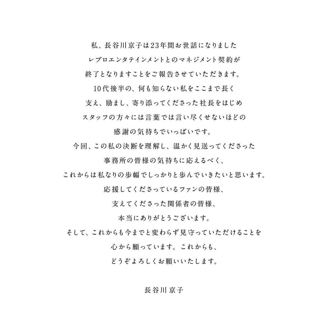 長谷川京子さんのインスタグラム写真 - (長谷川京子Instagram)「ご報告です。」2月4日 19時53分 - kyoko.hasegawa.722