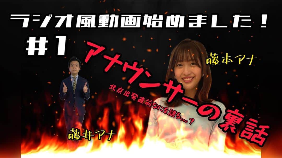 のインスタグラム：「YouTubeにてラジオ風動画始めました！  https://m.youtube.com/watch?v=5KO8fwwVtkM&list=PL1F2iTZ46FbY4Fx-oSmXAxAUNf4pUDky7&index=24 #面倒くさいけどコピペして #観てね  #色々喋っておりまする」