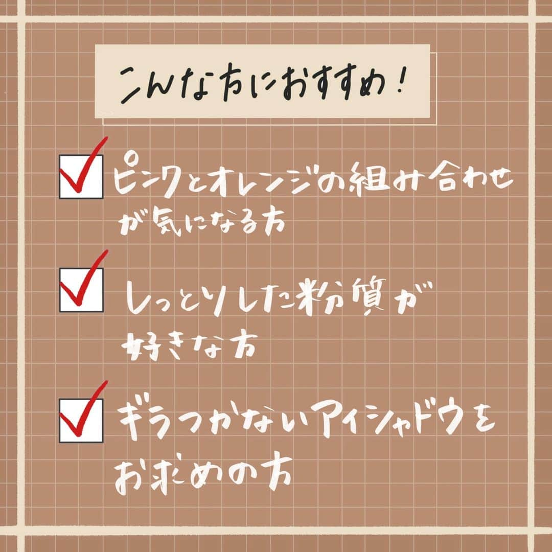 corectyさんのインスタグラム写真 - (corectyInstagram)「【大人上品な春パレット🧡💖】  本日は4月に発売されるexcelのスキニーリッチシャドウ”SR12 デニッシュブラウン ”を一足早くお試しさせて頂いたので皆さんにご紹介させて頂きます😇🌸  🤎SR12 デニッシュブラウン（限定色）🤎  ピンクとオレンジという異なる色相を重ねつつ自然なグラデーションを演出する、春らしい軽やかなパレット🎨上品なニュアンスカラーで華やかな目元に仕上げてくれます🤩  しっとりした粉質は、スルスル伸びてまぶたと一体化するように密着✨ 繊細なパールと金パールでギラギラしない程よい発色で大人の艶感を演出💃  いつもより大人な印象に仕上げたい方に おすすめのアイシャドウパレットです🧸  ぜひ参考にしてみてください📢 ＝＝＝＝＝＝＝＝＝＝＝＝＝＝＝＝＝＝＝＝＝＝＝ #エクセル#excel#ドラコス#プチプラコスメ#アイシャドウ#アイシャドウパレット#ブラウンパレット#ブラウンカラー#コスメ#コスメレポ#コスメレビュー#新作コスメ#春コスメ#春メイク#ブラウン#オレンジシャドウ#ピンクシャドウ#スキニーリッチシャドウ#アイメイク#ポイントメイク」2月5日 20時00分 - corecty_net