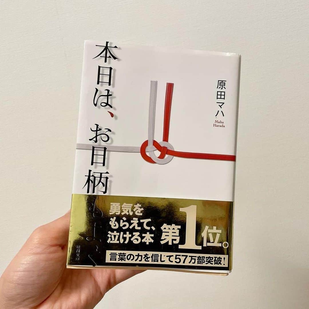 千葉真由佳さんのインスタグラム写真 - (千葉真由佳Instagram)「【１月の本📚】 ２月に入ってしまいましたが、 読書まとめ更新！ 冬休みもあった先月は ゆっくり読書時間がとれました。 全部もっと丁寧に紹介したいよ～。 ※この投稿長いです・・・。 気になったもの見てくれたら嬉しいです！🌟  ■『バガージマヌパナス』#池上永一 　沖縄が舞台。 　いかに怠けて生きるかを全力で考える女の子が 　神のお告げでユタを目指し成長していくお話。 　沖縄の色が浮き上がってくるようなみずみずしい文章と 　おばあと主人公の破天荒ぶりが大好き！  ■『女のいない男たち』#村上春樹 　映画「ドライブ・マイ・カー」の原作も入った短篇集。 　６本のお話すべてハッピーエンドじゃない。暗い。 　そんな中でもやっぱり誰かを愛していたい 　男性６人の心情にぐらっときた。 （もちろん映画も観ました）  ■『うっかり鉄道』#能町みね子 　私にとって初めての能町さんの本！ 　鉄道旅エッセイです。 　どこか遠くのしぶーい列車に乗りたい、 　目新しいものよりも古くからそこにある駅に 　ロマンを感じたい欲求、私にもあります～！ 　読んで各停旅したくなってウズウズ。  ■『あなたの恋人の名前は』#島本理生 　ナラタージュが大好きなので、 　女性目線の恋愛小説が読みたくなって。 　短編だけどそれぞれの登場人物が繋がっている。 　誰視点か変わるだけで読めてくる感情が 　倍に倍に増えていく。 　切なさも相まって読み終わったあとの余韻がすごかった。  ■『わたしたちは銀のフォークと薬を手にして』#島本理生 　前に同じく島本さんのほっこり恋愛小説。 　島本さんの描く女性は 　どうしてこんなにも優しくて強いんだろう。 　どんな障壁があっても真実の目で相手をみること、 　それが大事なんだよねと気づかされる。  ■『本日は、お日柄もよく』#原田マハ 　以前の投稿でも紹介した今年最初の本。 　なにか一歩踏み出したいときの 　ビタミン剤になってくれる一冊。 　明るい気持ちになりたいときにおすすめしたいです。  #1月の本#読書記録#本好きな人と繋がりたい#読書#書き足りない#読書メモ#バガージマヌパナス#女のいない男たち#うっかり鉄道#あなたの恋人の名前は#わたしたちは銀のフォークと薬を手にして#本日はお日柄もよく#真由佳の本棚」2月5日 14時24分 - mayuka.chiba