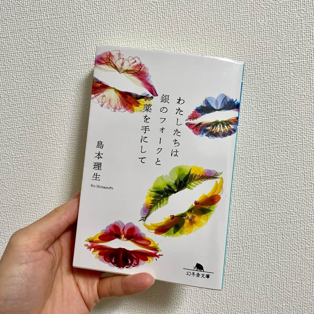 千葉真由佳さんのインスタグラム写真 - (千葉真由佳Instagram)「【１月の本📚】 ２月に入ってしまいましたが、 読書まとめ更新！ 冬休みもあった先月は ゆっくり読書時間がとれました。 全部もっと丁寧に紹介したいよ～。 ※この投稿長いです・・・。 気になったもの見てくれたら嬉しいです！🌟  ■『バガージマヌパナス』#池上永一 　沖縄が舞台。 　いかに怠けて生きるかを全力で考える女の子が 　神のお告げでユタを目指し成長していくお話。 　沖縄の色が浮き上がってくるようなみずみずしい文章と 　おばあと主人公の破天荒ぶりが大好き！  ■『女のいない男たち』#村上春樹 　映画「ドライブ・マイ・カー」の原作も入った短篇集。 　６本のお話すべてハッピーエンドじゃない。暗い。 　そんな中でもやっぱり誰かを愛していたい 　男性６人の心情にぐらっときた。 （もちろん映画も観ました）  ■『うっかり鉄道』#能町みね子 　私にとって初めての能町さんの本！ 　鉄道旅エッセイです。 　どこか遠くのしぶーい列車に乗りたい、 　目新しいものよりも古くからそこにある駅に 　ロマンを感じたい欲求、私にもあります～！ 　読んで各停旅したくなってウズウズ。  ■『あなたの恋人の名前は』#島本理生 　ナラタージュが大好きなので、 　女性目線の恋愛小説が読みたくなって。 　短編だけどそれぞれの登場人物が繋がっている。 　誰視点か変わるだけで読めてくる感情が 　倍に倍に増えていく。 　切なさも相まって読み終わったあとの余韻がすごかった。  ■『わたしたちは銀のフォークと薬を手にして』#島本理生 　前に同じく島本さんのほっこり恋愛小説。 　島本さんの描く女性は 　どうしてこんなにも優しくて強いんだろう。 　どんな障壁があっても真実の目で相手をみること、 　それが大事なんだよねと気づかされる。  ■『本日は、お日柄もよく』#原田マハ 　以前の投稿でも紹介した今年最初の本。 　なにか一歩踏み出したいときの 　ビタミン剤になってくれる一冊。 　明るい気持ちになりたいときにおすすめしたいです。  #1月の本#読書記録#本好きな人と繋がりたい#読書#書き足りない#読書メモ#バガージマヌパナス#女のいない男たち#うっかり鉄道#あなたの恋人の名前は#わたしたちは銀のフォークと薬を手にして#本日はお日柄もよく#真由佳の本棚」2月5日 14時24分 - mayuka.chiba