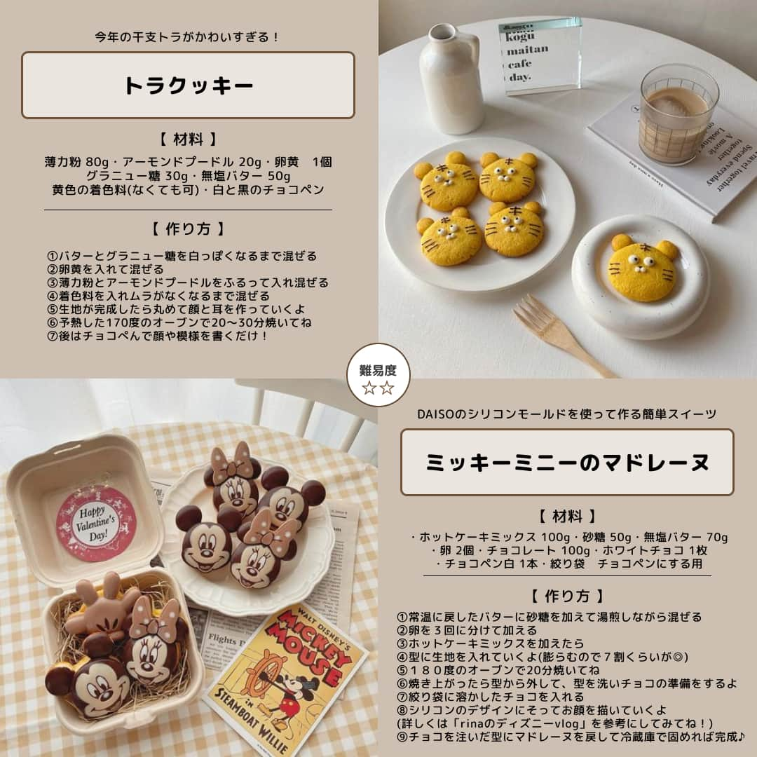 RiLiさんのインスタグラム写真 - (RiLiInstagram)「バレンタインまであと9日❣️⁣ 【手作りバレンタイン特集🍫🎀】⁣ .⁣ 作っても楽しい❕もらっても嬉しい❕⁣ バレンタインにぴったりなレシピをご紹介👨🏻‍🍳♡⁣ .⁣ 今年はなにを作ろうか悩んでいる子は⁣ ぜひ参考にしてみてね〜🍒🍒⁣ .⁣ ❣️❣️❣️⁣ RiLi.tokyoはみんなの⁣ 「なりたい」「やりたい」を応援💡⁣ .⁣ かわいいコーデやアイテム⁣ 注目スポットなどが撮れたら⁣ ハッシュタグ→#rili_tokyo を付けて投稿してね❗⁣⁣ RiLiで紹介しちゃうかも🤭⁣ ．⁣⁣ Special Thanks💋 Photo by⁣⁣ @___atsumiito⁣ @otonomochi⁣ @yuuka_0702_rei⁣ @komuta60⁣ @rio__chii⁣ @rina_annie⁣ @kogumaitan⁣ @i_am.y_hm⁣ @kiri_oo92⁣ @momo_k_maru⁣ @taketake__1129⁣ @_48hn.o⁣ @rinach_0712⁣ .⁣⁣ #RiLiっぽバレンタイン #手作りバレンタイン #バレンタイン #バレンタインチョコ #バレンタインラッピング #バレンタインレシピ #ラッピング #100均ラッピング #かわいいラッピング #RiLiっぽおうち時間 #おうちカフェ #手作りスイーツ⁣ #バレンタイン2022 #クロッフルバー #ミッフィーパイ #生チョコタルト #たべっ子どうぶつ #メレンゲクッキー #ダッフィー #トラクッキー #ミッキー #ミニー #くまマフィン #手作りクッキー #アイシングクッキー」2月5日 18時00分 - rili.tokyo