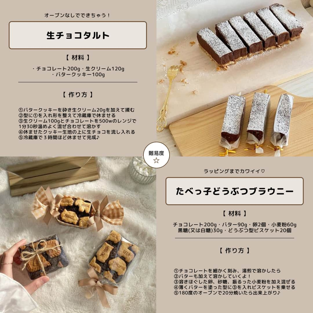 RiLiさんのインスタグラム写真 - (RiLiInstagram)「バレンタインまであと9日❣️⁣ 【手作りバレンタイン特集🍫🎀】⁣ .⁣ 作っても楽しい❕もらっても嬉しい❕⁣ バレンタインにぴったりなレシピをご紹介👨🏻‍🍳♡⁣ .⁣ 今年はなにを作ろうか悩んでいる子は⁣ ぜひ参考にしてみてね〜🍒🍒⁣ .⁣ ❣️❣️❣️⁣ RiLi.tokyoはみんなの⁣ 「なりたい」「やりたい」を応援💡⁣ .⁣ かわいいコーデやアイテム⁣ 注目スポットなどが撮れたら⁣ ハッシュタグ→#rili_tokyo を付けて投稿してね❗⁣⁣ RiLiで紹介しちゃうかも🤭⁣ ．⁣⁣ Special Thanks💋 Photo by⁣⁣ @___atsumiito⁣ @otonomochi⁣ @yuuka_0702_rei⁣ @komuta60⁣ @rio__chii⁣ @rina_annie⁣ @kogumaitan⁣ @i_am.y_hm⁣ @kiri_oo92⁣ @momo_k_maru⁣ @taketake__1129⁣ @_48hn.o⁣ @rinach_0712⁣ .⁣⁣ #RiLiっぽバレンタイン #手作りバレンタイン #バレンタイン #バレンタインチョコ #バレンタインラッピング #バレンタインレシピ #ラッピング #100均ラッピング #かわいいラッピング #RiLiっぽおうち時間 #おうちカフェ #手作りスイーツ⁣ #バレンタイン2022 #クロッフルバー #ミッフィーパイ #生チョコタルト #たべっ子どうぶつ #メレンゲクッキー #ダッフィー #トラクッキー #ミッキー #ミニー #くまマフィン #手作りクッキー #アイシングクッキー」2月5日 18時00分 - rili.tokyo