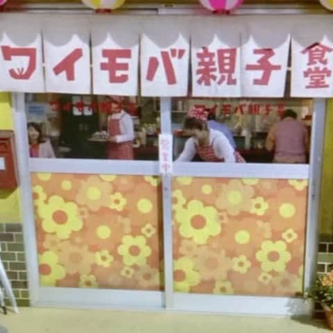 和田明日香のインスタグラム：「らっしゃいませ〜 ワイモバ親子食堂へようこそ〜  親子丼ふたつ、はいよ！  ……ってゆうCM、始まってます❣️ さっきテレビで流れたら、子どもたちが拍手してくれた😂  (3枚目)撮影の待ち時間にスタジオの端でパソコン仕事してたんだけど。完全にシフト調整中の定食屋の若女将で笑ったわ😂  レミさんと食堂やったら、どんなメニューになるかなぁ。なに食べに来たいですか〜⁉️」