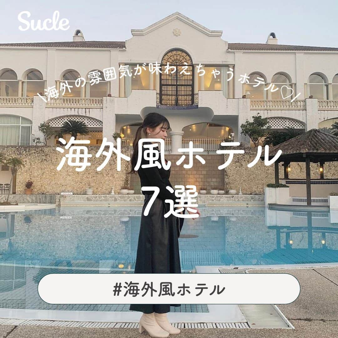 SUCLEのインスタグラム