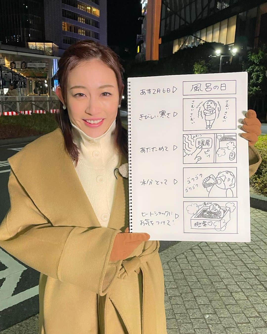 新井恵理那さんのインスタグラム写真 - (新井恵理那Instagram)「風呂の日にちなみ、入浴時のポイントを4コマ漫画でまとめてみました♪ゆるめですー♪ 風も強かったので前髪も上げちゃった、寒さで凍えたお天気中継から戻ると、コメンテーターの黄さんが(o^^o) ご出産のために上海に帰られるとのことでNキャスもおやすみになってしまうそう(ノ_＜) なかなかお茶にいけないままになってしまって残念ですが、一旦は微笑ましいお別れです! #新情報7daysニュースキャスター #新井恵理那のweatherニュースキャスター #風呂の日 #4コマ漫画 #ヒートショック #黄未来 #新井恵理那 #centforce」2月6日 0時09分 - elina_arai