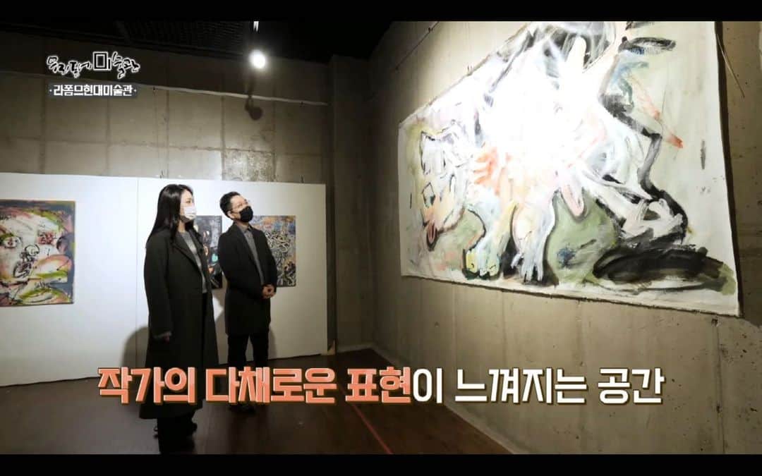ヒョンミン のインスタグラム：「서울국회방송에서 취재한 라폼므 현대미술관. 제 작품도 소개 되었어요 ^^ 감사합니다.」