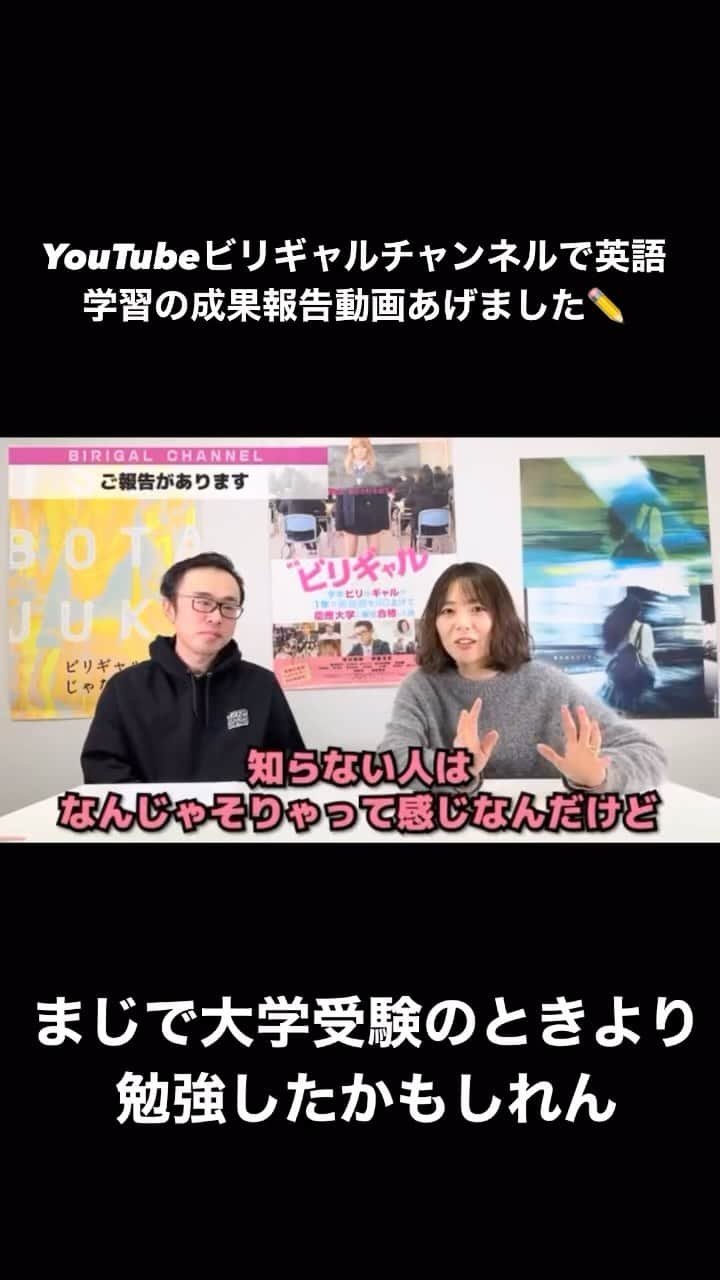 小林さやかのインスタグラム：「ビリギャル再び受験中（アメリカ大学院合否待ち）」