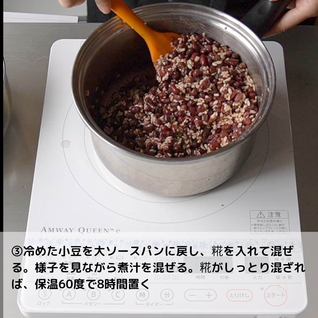 ひろこぱんさんのインスタグラム写真 - (ひろこぱんInstagram)「【発酵あんこ】  ひろこぱんのひろこです。 いつもご覧下さりありがとうございます⭐︎  ひろこぱんのぱんは、”pan＝お鍋”のことです。 愛用しているステンレス鍋たちで、”簡単・時短”で美味しい料理を配信しています！  発酵あんこ、ご存知ですか？ 発酵食はとても注目を浴びていますが、その中でも手軽におやつなどにアレンジしやすいあんこを砂糖なしで作ることができます。 素材の味を生かした優しい味のあんこに仕上がるので嬉しいですね♪ おはぎやぜんざいにしたり、あんバターサンドもとっても美味しいです。 ぜひお試しください。  【材料】 小豆　　　　…200g 米糀（生）　…200g 塩　…小さじ1/4〜1/2 浄水　　…800cc（様子を見て増減）  【作り方】 ①小豆はさっと洗ってザルにあけ、大ソースパンに入れて浄水を注ぎ、炊飯モードで炊く。（小豆がまだ固ければ、追加で中強火で柔らかくなるまで茹でる）炊き上がった小豆は煮汁と分けて冷ます。 ②米糀をほぐしておく ③冷めた小豆を大ソースパンに戻し、糀を入れて混ぜる。様子を見ながら煮汁を混ぜる。糀がしっとり混ざれば、保温60度で8時間置く ④塩を混ぜて出来上がり  保存は、冷蔵庫で3,4日ほど、冷凍庫で2,3ヶ月です あくまで目安ですので、状態を見てご自身でご判断くださいませ  詳しい作り方はフル動画をご覧下さいませ✨  #ひろこぱん #鍋料理#フライパン料理#ワンパン料理 #おやつ#簡単おやつ#簡単スイーツ#スイーツレシピ#簡単おやつ#時短おやつ#時短スイーツ #あんこ #発酵あんこ #発酵食品 #発酵スイーツ #砂糖なし #おうちスイーツ #おうちごはんlover #おうちおやつ」2月6日 21時28分 - hirokopan.j