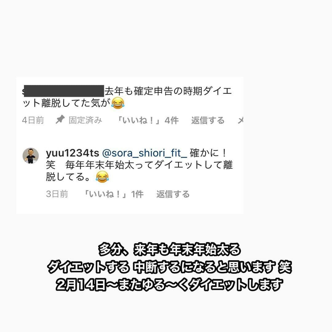 土田ゆうやさんのインスタグラム写真 - (土田ゆうやInstagram)「他の投稿も見る→@yuu1234ts ⁡ 参考になった方は『🔥』をコメントして下さい。今後の投稿の参考にさせて頂きたいです。 ⁡ 『休んでいいよ』 ⁡ ずっとダイエットしなくて良い。 ⁡ 1週間に1食チート入れるのもあり。 ⁡ 言いたいことは、もっと楽にダイエットしよう。 ⁡ 楽しくダイエット、ボディメイクしよう〜ってことです。 ⁡ 休んで良いですよ〜👍 ⁡ ⁡ ⁡ ⁡ ⁡ 【オンライン食事指導】のサービスを行っています。詳細はプロフィールのURLからオンライン食事指導をクリックして下さい。 ⁡ 続けられない食事管理はもう辞めましょう。継続を1番に考えた食事管理をさせて頂きます。 ⁡ ⁡ ⁡ ⁡ 身体作りは楽しむ物です。身体作り＝辛いじゃなくて身体作り＝楽しいと思える人を1人で増やしたいと思って毎日情報発信しています。 ⁡ ⁡ 他にもアカウント運用しています。宜しければ他のアカウントもフォローして頂けると嬉しいです。 ⁡ ⁡ ⁡ ・五反田パーソナルジム ⁡ 僕が都内で経営しているパーソナルジムのアカウントです。 ⁡ @gotandagym ⁡ 場所は五反田 目黒 恵比寿 渋谷。入会金なし 単発制のパーソナルジムです。 税込8,800円〜から受けることが出来ます。 ⁡ 週1回以上の頻度を検討中の方は、体験4,400円で受けることが出来ます。 ⁡ 気軽に受けにきて下さい。 ⁡ 週1回以上で通える方には、栄養コンシェルジュ®︎ 1ッ星 2ッ星で学んだ知識（資格取得には約25万円必要）をベースとしたストレスなく食事管理する方法をまとめたテキスト（本来、料金9,900円 約2万字のテキスト）を無料でお渡しします。 ⁡ ⁡ ⁡ ・経営しているレンタルジムのアカウント ⁡ @miraitogymgotand_b ⁡ ・コンビニダイエット ⁡ @yuu12_34ts  ⁡ ・セブンイレブンダイエット ⁡ @sevendiet07  ⁡ ・サブ垢  ⁡ @tutianyuuya  ⁡ ⁡ 奥さんのアカウント （フォロワー数1万超え） ⁡ @tabete_diet  ⁡ #ダイエット#インスタダイエット#痩せる#痩せたい#ダイエット初心者#痩せない#リバウンド#リバウンドしないダイエット #ポディメイク#たんぱく質#食べて痩せる#脂質制限#脂質制限ダイエット」2月7日 17時28分 - yuu1234ts