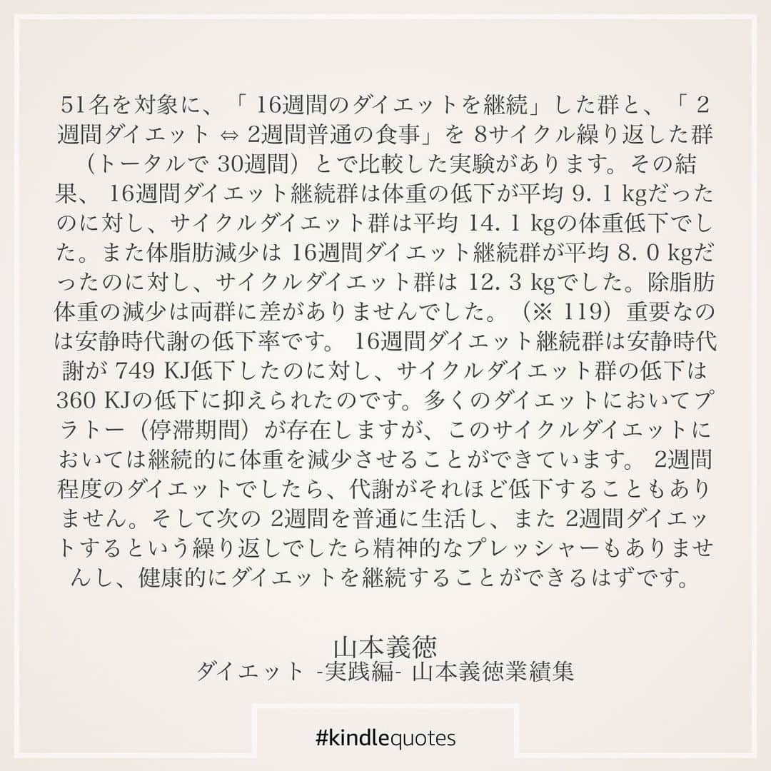 土田ゆうやさんのインスタグラム写真 - (土田ゆうやInstagram)「他の投稿も見る→@yuu1234ts ⁡ 参考になった方は『🔥』をコメントして下さい。今後の投稿の参考にさせて頂きたいです。 ⁡ 『休んでいいよ』 ⁡ ずっとダイエットしなくて良い。 ⁡ 1週間に1食チート入れるのもあり。 ⁡ 言いたいことは、もっと楽にダイエットしよう。 ⁡ 楽しくダイエット、ボディメイクしよう〜ってことです。 ⁡ 休んで良いですよ〜👍 ⁡ ⁡ ⁡ ⁡ ⁡ 【オンライン食事指導】のサービスを行っています。詳細はプロフィールのURLからオンライン食事指導をクリックして下さい。 ⁡ 続けられない食事管理はもう辞めましょう。継続を1番に考えた食事管理をさせて頂きます。 ⁡ ⁡ ⁡ ⁡ 身体作りは楽しむ物です。身体作り＝辛いじゃなくて身体作り＝楽しいと思える人を1人で増やしたいと思って毎日情報発信しています。 ⁡ ⁡ 他にもアカウント運用しています。宜しければ他のアカウントもフォローして頂けると嬉しいです。 ⁡ ⁡ ⁡ ・五反田パーソナルジム ⁡ 僕が都内で経営しているパーソナルジムのアカウントです。 ⁡ @gotandagym ⁡ 場所は五反田 目黒 恵比寿 渋谷。入会金なし 単発制のパーソナルジムです。 税込8,800円〜から受けることが出来ます。 ⁡ 週1回以上の頻度を検討中の方は、体験4,400円で受けることが出来ます。 ⁡ 気軽に受けにきて下さい。 ⁡ 週1回以上で通える方には、栄養コンシェルジュ®︎ 1ッ星 2ッ星で学んだ知識（資格取得には約25万円必要）をベースとしたストレスなく食事管理する方法をまとめたテキスト（本来、料金9,900円 約2万字のテキスト）を無料でお渡しします。 ⁡ ⁡ ⁡ ・経営しているレンタルジムのアカウント ⁡ @miraitogymgotand_b ⁡ ・コンビニダイエット ⁡ @yuu12_34ts  ⁡ ・セブンイレブンダイエット ⁡ @sevendiet07  ⁡ ・サブ垢  ⁡ @tutianyuuya  ⁡ ⁡ 奥さんのアカウント （フォロワー数1万超え） ⁡ @tabete_diet  ⁡ #ダイエット#インスタダイエット#痩せる#痩せたい#ダイエット初心者#痩せない#リバウンド#リバウンドしないダイエット #ポディメイク#たんぱく質#食べて痩せる#脂質制限#脂質制限ダイエット」2月7日 17時28分 - yuu1234ts