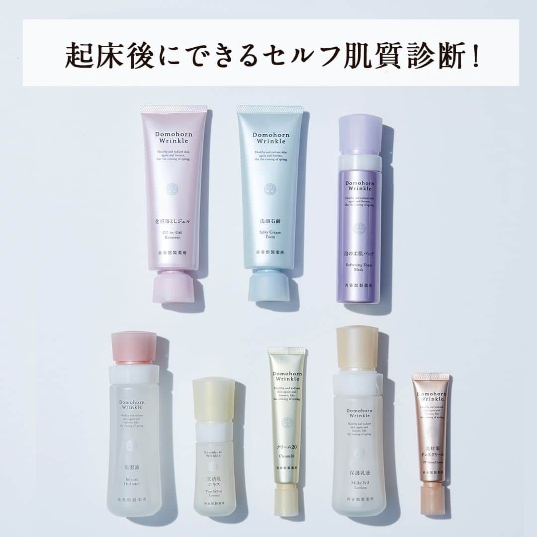 【公式】ドモホルンリンクルのインスタグラム：「【自分の肌質って知ってる？スワイプして診断🔎】  今回は、自分の肌質を知るための診断方法とそれぞれの肌質の特徴をご紹介🌿  肌の状態は「水分量」と「皮脂量」のバランスによって決まります。  起床後に簡単にできる肌質チェック方法を紹介しているので、肌質をチェックし、それぞれの特徴についてもぜひ参考にしてください。  この肌質によって、スキンケアの仕方や使う製品を変えているという方も、いらっしゃると思います。  しかし肌質は生活習慣などで変わることもあるため、肌質によってスキンケアを変えるのは、なかなか簡単ではありません…💦  ＼ドモホルンリンクルは季節や肌質を問わずにお使いいただけるスキンケア♪／  大人の肌悩みの根本原因は”肌本来に備わっている健やかになろうとする力が低下している”こと。 ドモホルンリンクルはこの原因に着目。  肌本来の力を活かし、様々な肌悩みの大元に着目しているからこそ 季節や肌質を問わずにお使いいただけるんです🌿  ドモホルンリンクルで自分史上最高の素肌に出会ってみませんか？✨  #再春館製薬所 #ドモホルンリンクル #domohornwrinkle #エイジングケア #エイジングコスメ #アラサー美容 #アラフォー美容 #うるおい肌 #コスメ好きな人と繋がりたい #おこもり美容 #美容好きさんと繋がりたい  #30代コスメ #40代コスメ #30代美容 #40代美容 #たるみ #乾燥対策 #保湿ケア #スキンケア #コスメレビュー #花嫁美容 #スキンケアマニア #美肌ケア #スキンケア好きさんと繋がりたい #肌質診断 #肌質 #混合肌 #敏感肌 #インナードライ #インナーケア」