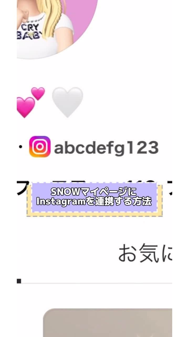 「SNOW」顔認識カメラアプリのインスタグラム